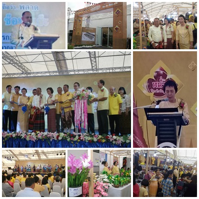พิธีเปิดงานแสดงและจำหน่ายสินค้า OTOP ของดีจังหวัดชัยภูมิ