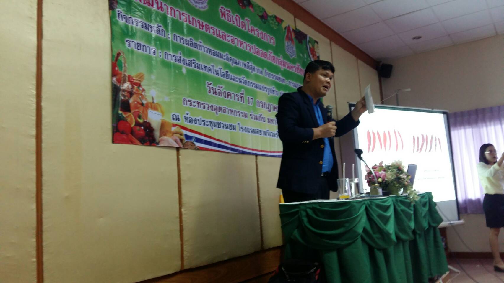 โครงการพัฒนาการเกษตรและอาหารปลอดภัย