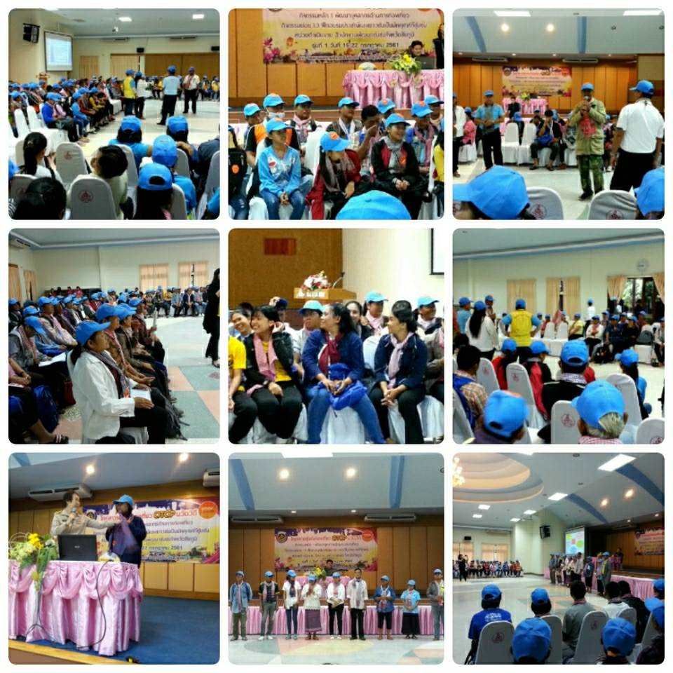 อบรมปราชญ์และเยาวชนเป็นมัคคุเทศก์ชุมชน