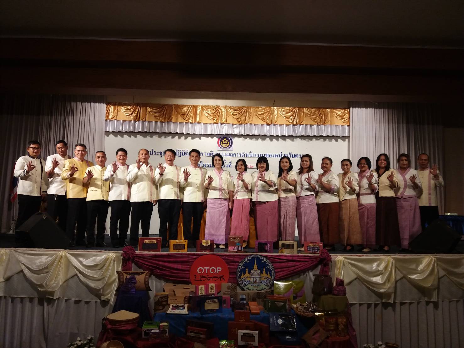 ประชุมเชิงปฎิบัติการตรวจติดตามผลการดำเนินงานของหน่วยตรวจรับรายไตรมาสครั้งที่ 1/2562