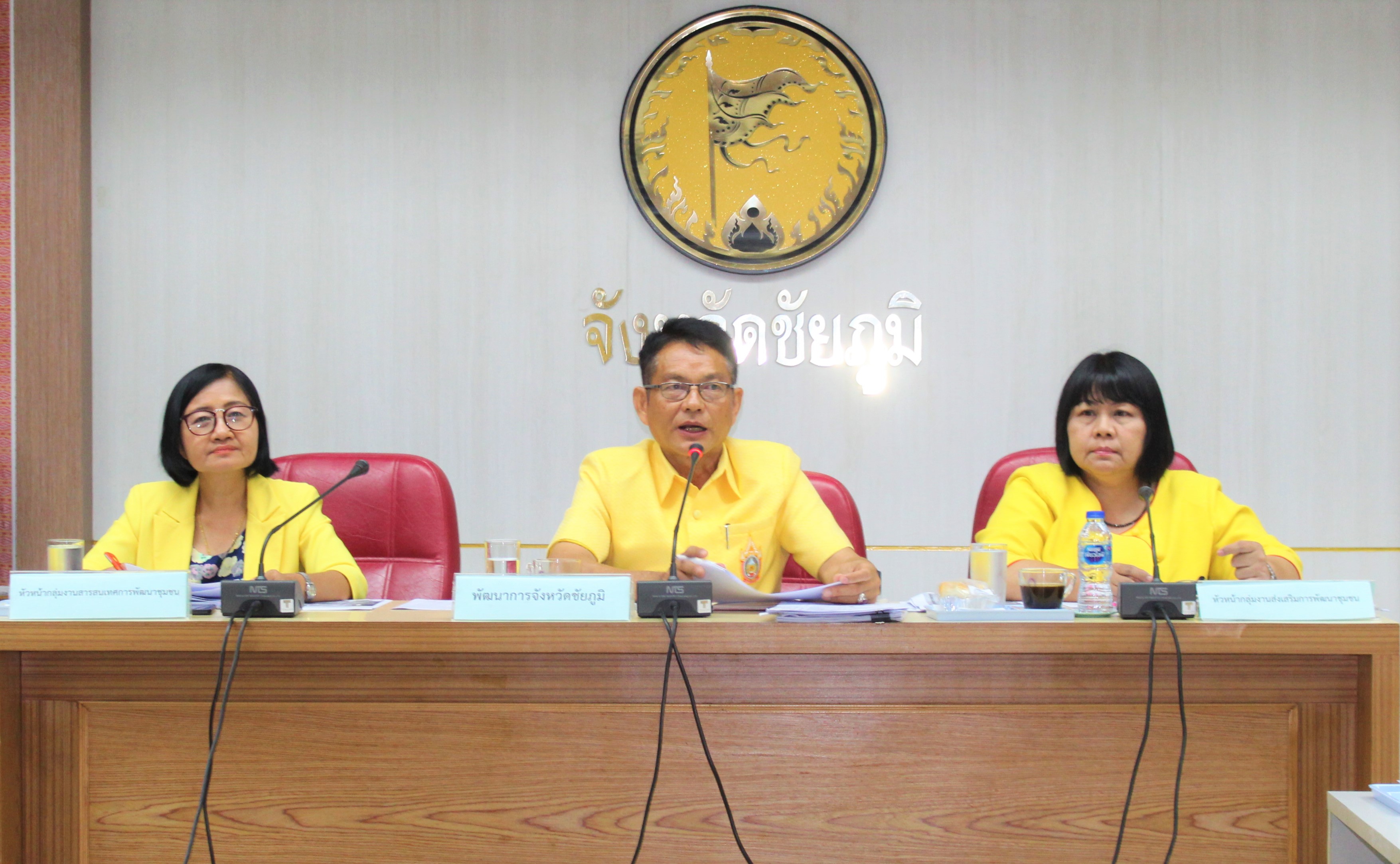 @ชัยภูมิ#การประชุมเจ้าหน้าที่บริหารงานพัฒนาชุมชน ครั้งที่ 4/2562