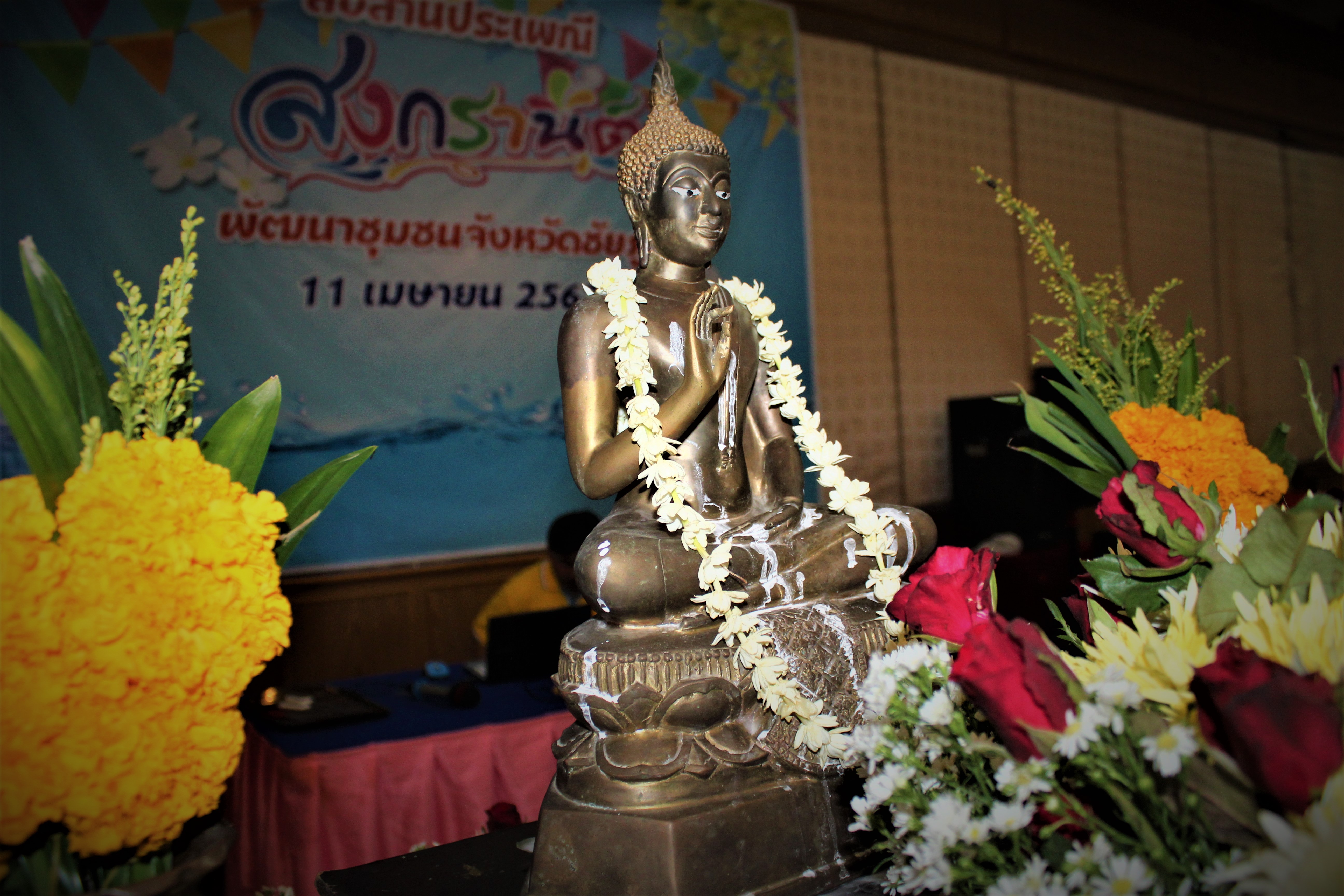@ชัยภูมิ # สืบสานประเพณีสงกรานต์ พัฒนาชุมชนจังหวัดชัยภูมิ 2562