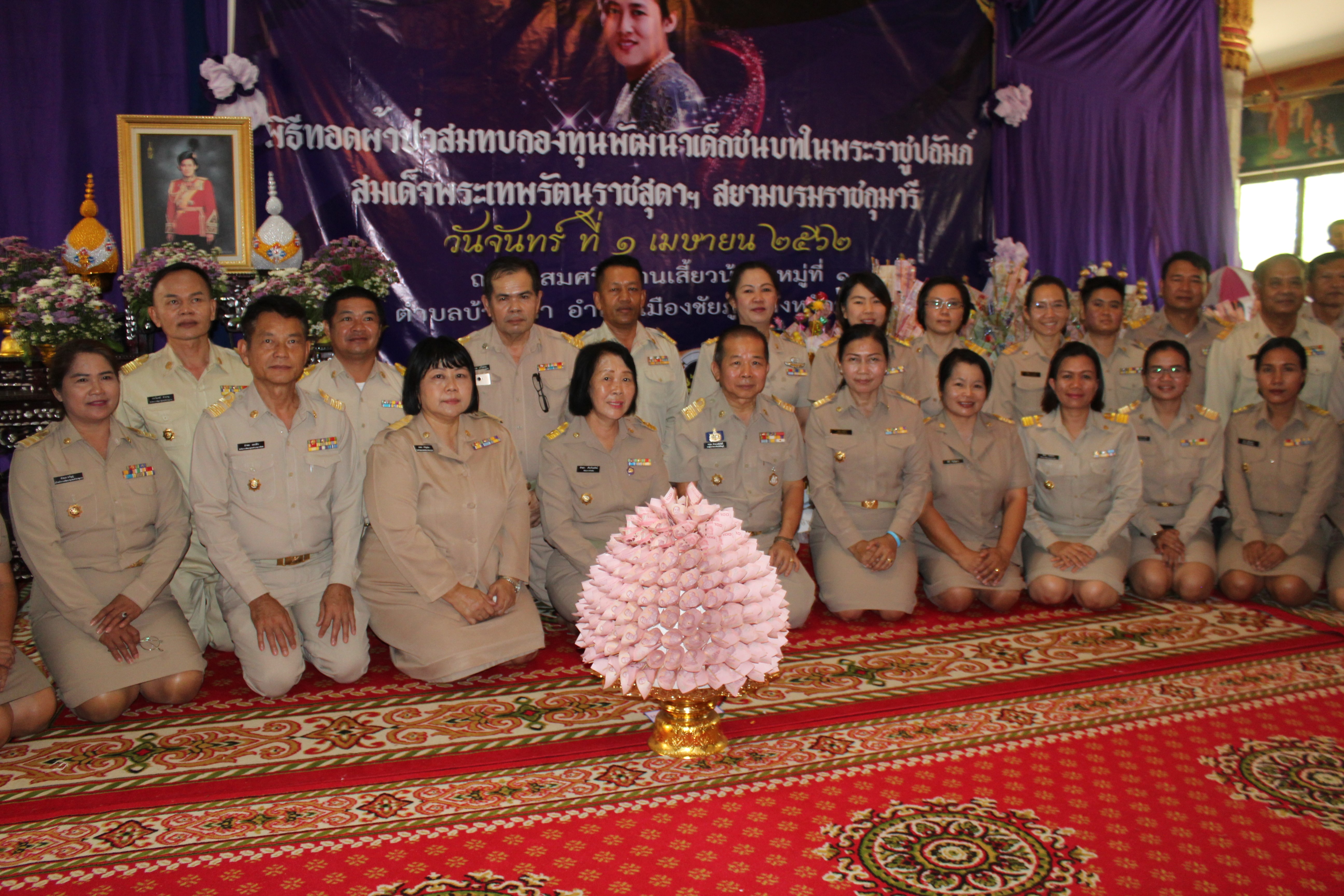 @ชัยภูมิ>>> ทอดผ้าป่ามหากุศลสมทบกองทุนพัฒนาเด็กชนบทจังหวัดชัยภูมิ2562