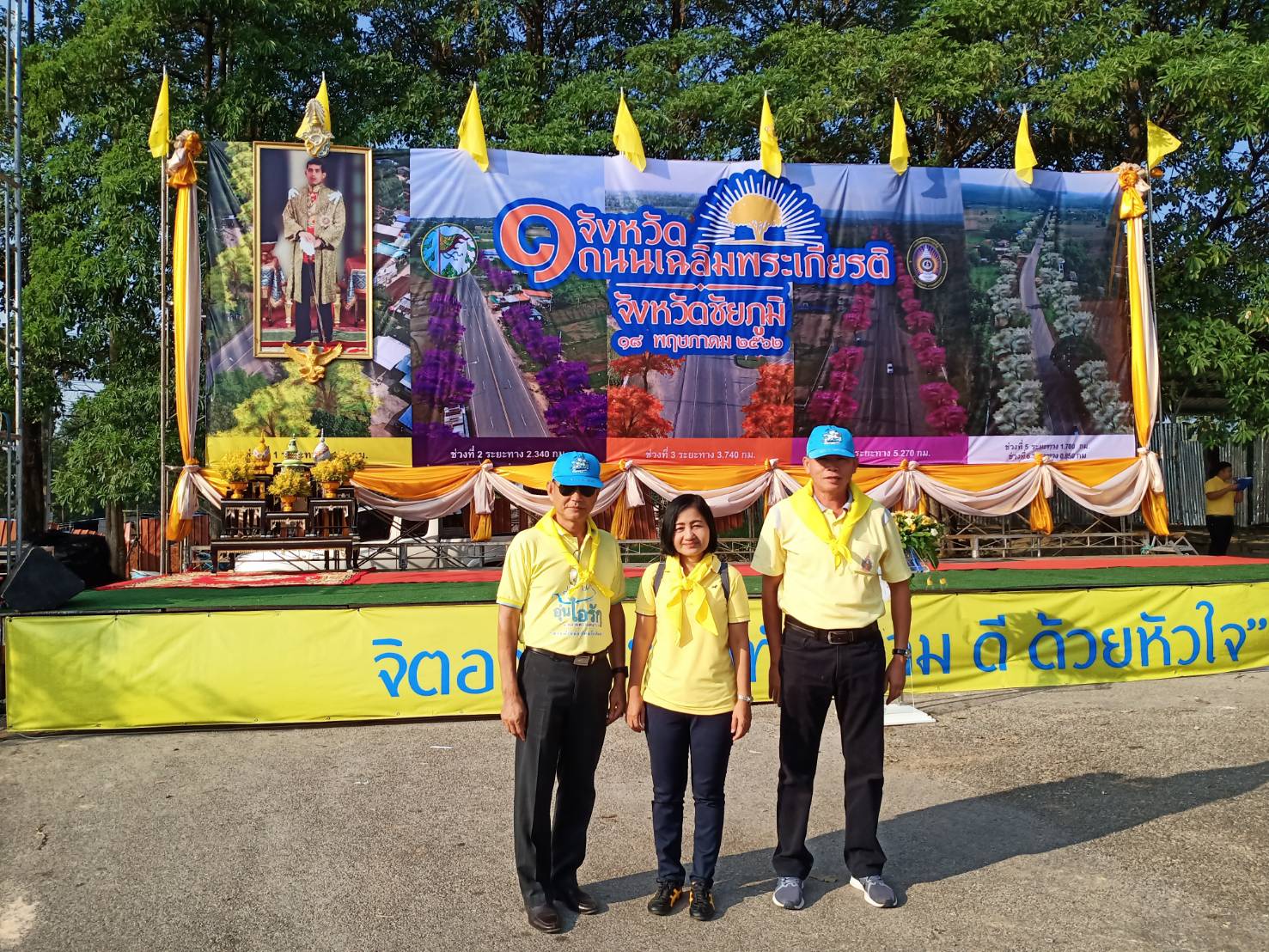 @ชัยภูมิ#โครงการ 1 จังหวัด 1 ถนนเฉลิมพระเกียรติ จังหวัดชัยภูมิ