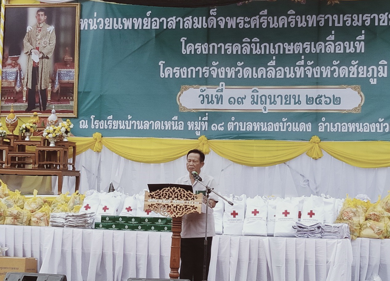 @ชัยภูมิ#โครงการหน่วยแพทย์อาสาสมเด็จพระศรีนครินทราบรมราชชนนี(พอ.สว) และโครงการจังหวัดเคลื่อนที่ บำบัดทุกข์บำรุงสุข สร้างรอยยิ้มให้กับประชาชน ณ โรงเรียนโรงเรียนบ้านลาดเหนือ หมู่ที่ 18 ตำบลหนองบัวแดง อำเภอหนองบัวแดง จังหวัดชัยภูมิ