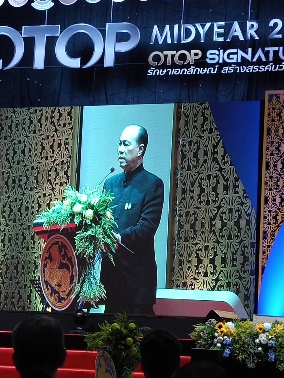 @ชัยภูมิ# OTOP Midyear 2019  นายกรกต ธำรงวงศ์สวัสดิ์ รองผู้ว่าราชการจังหวัดชัยภูมิ และนายอำพล ลมปลิว หัวหน้ากลุ่มงานยุทธศาสตร์การพัฒนาชุมชน รักษาราชการแทนพัฒนาการจังหวัดชัยภูมิ เข้าร่วมพิธีเปิดงาน OTOP Midyear 2019 ณ เวทีกลางอาคารชาเลนเจอร์ 2 อิมแพคเมืองทองธานี จังหวัดนนทบุรี