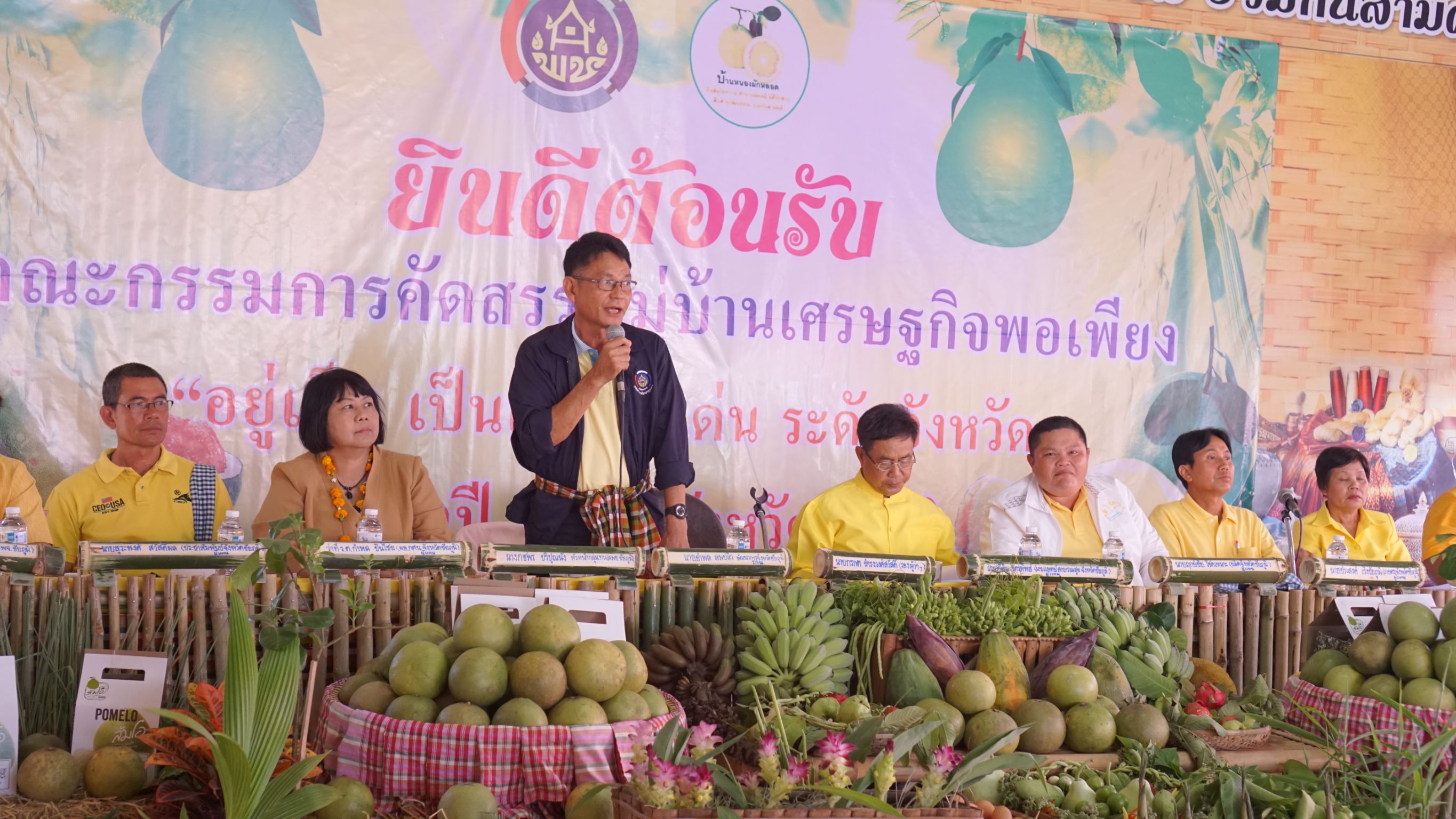 @ชัยภูมิ #คัดสรรหมู่บ้านเศรษฐกิจพอเพียงฯ ดีเด่นระดับจังหวัด ประจำปี 2562 บ้านหนองผักหลอด ม.9 ต.บ้านแท่น