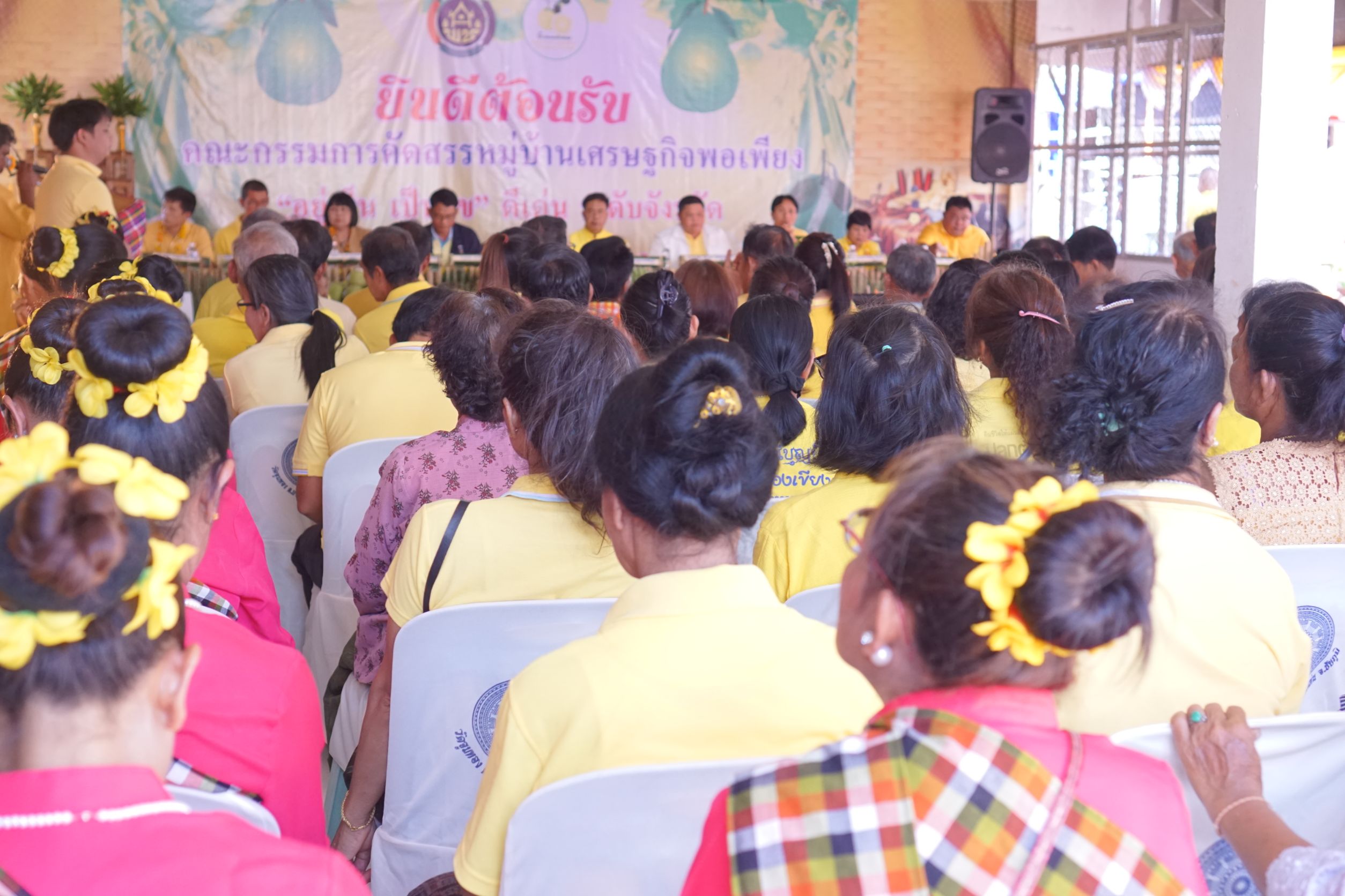 @ชัยภูมิ #คัดสรรหมู่บ้านเศรษฐกิจพอเพียงฯ ดีเด่นระดับจังหวัด ประจำปี 2562 บ้านหนองผักหลอด ม.9 ต.บ้านแท่น