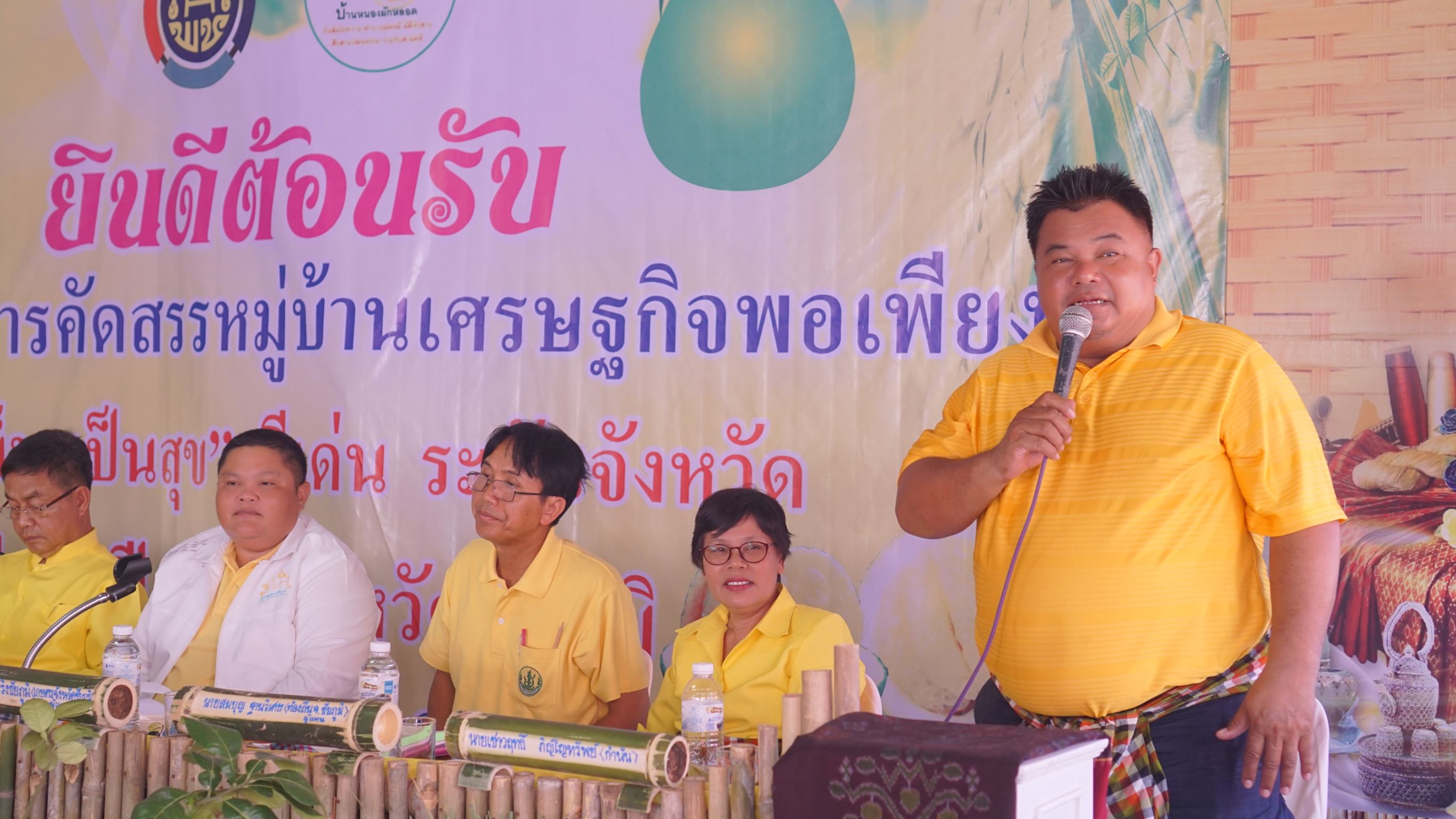 @ชัยภูมิ #คัดสรรหมู่บ้านเศรษฐกิจพอเพียงฯ ดีเด่นระดับจังหวัด ประจำปี 2562 บ้านหนองผักหลอด ม.9 ต.บ้านแท่น