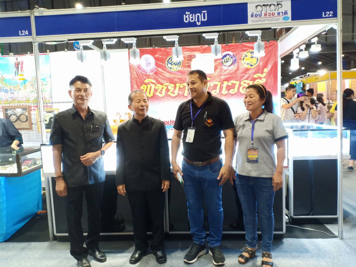 @ชัยภูมิ# OTOP Midyear 2019  นายกรกต ธำรงวงศ์สวัสดิ์ รองผู้ว่าราชการจังหวัดชัยภูมิ และนายอำพล ลมปลิว หัวหน้ากลุ่มงานยุทธศาสตร์การพัฒนาชุมชน รักษาราชการแทนพัฒนาการจังหวัดชัยภูมิ เข้าร่วมพิธีเปิดงาน OTOP Midyear 2019 ณ เวทีกลางอาคารชาเลนเจอร์ 2 อิมแพคเมืองทองธานี จังหวัดนนทบุรี