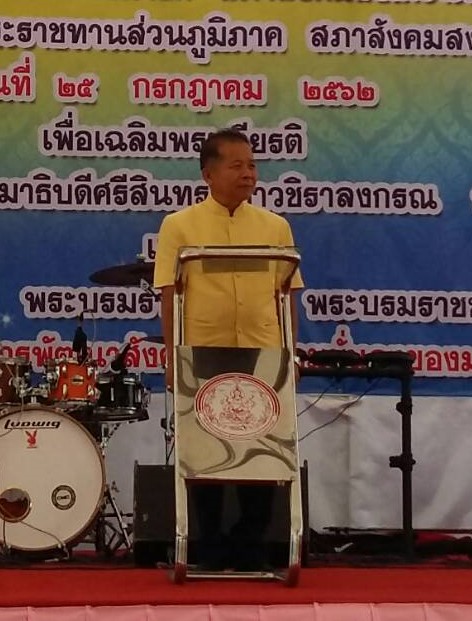 @ชัยภูมิ#โครงการน้ำพระทัยพระราชทานส่วนภูมิภาค สภาสังคมสงเคราะห์ 76 จังหวัด