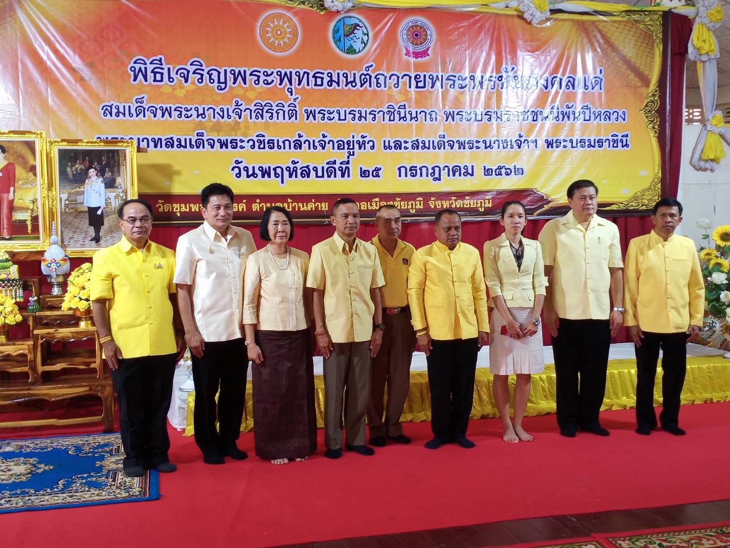 @ชัยภูมิ#พิธีเจริญพระพุทธมนต์ถวายพระพรชัยมงคล แด่สมเด็จพระนางเจ้าสิริกิติ์ พระบรมราชินีนาถ พระบรมราชชนนีพันปีหลวง พระบาทสมเด็จพระวชิรเกล้าพระเจ้าอยู่หัว และสมเด็จพระนางเจ้าฯ พระบรมราชินี ณ วัดชุมพลสวรรค์ บ้านท่าหว้า. ต.บ้านค่าย อ.เมืองชัยภูมิ จ.ชัยภูมิ