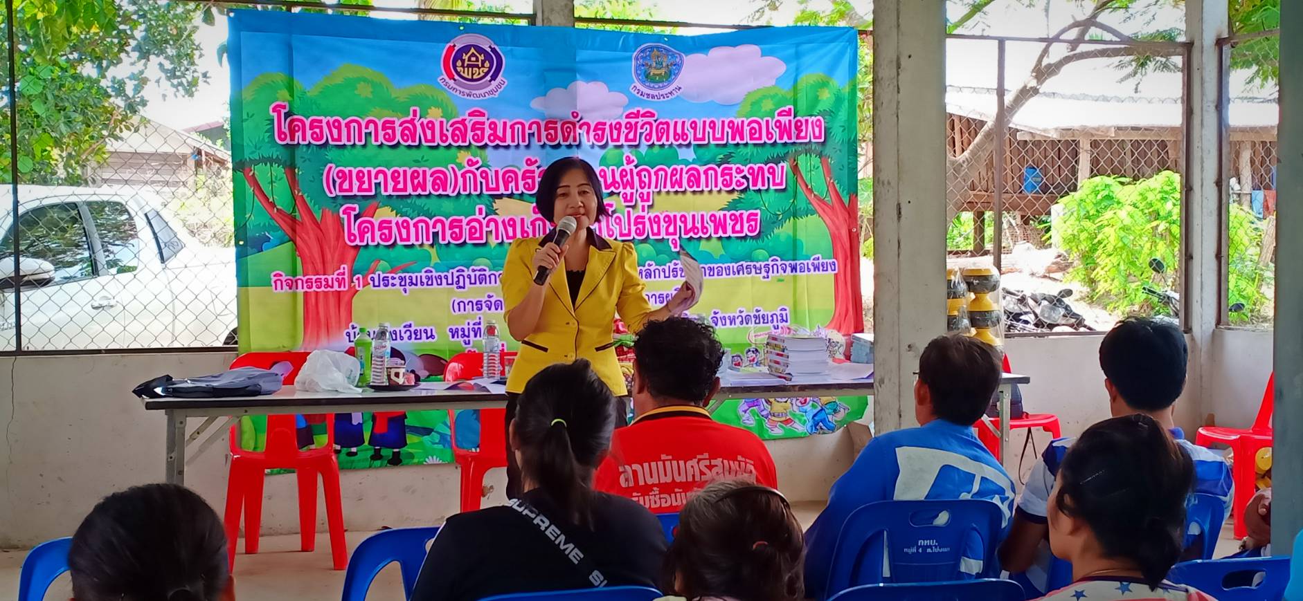 @ชัยภูมิ#โครงการส่งเสริมการดำรงชีพแบบพอเพียง (ขยายผล) กับครัวเรือนผู้ถูกผลกระทบ จากโครงการอ่างเก็บน้ำโปร่งขุนเพชร ปี 2562