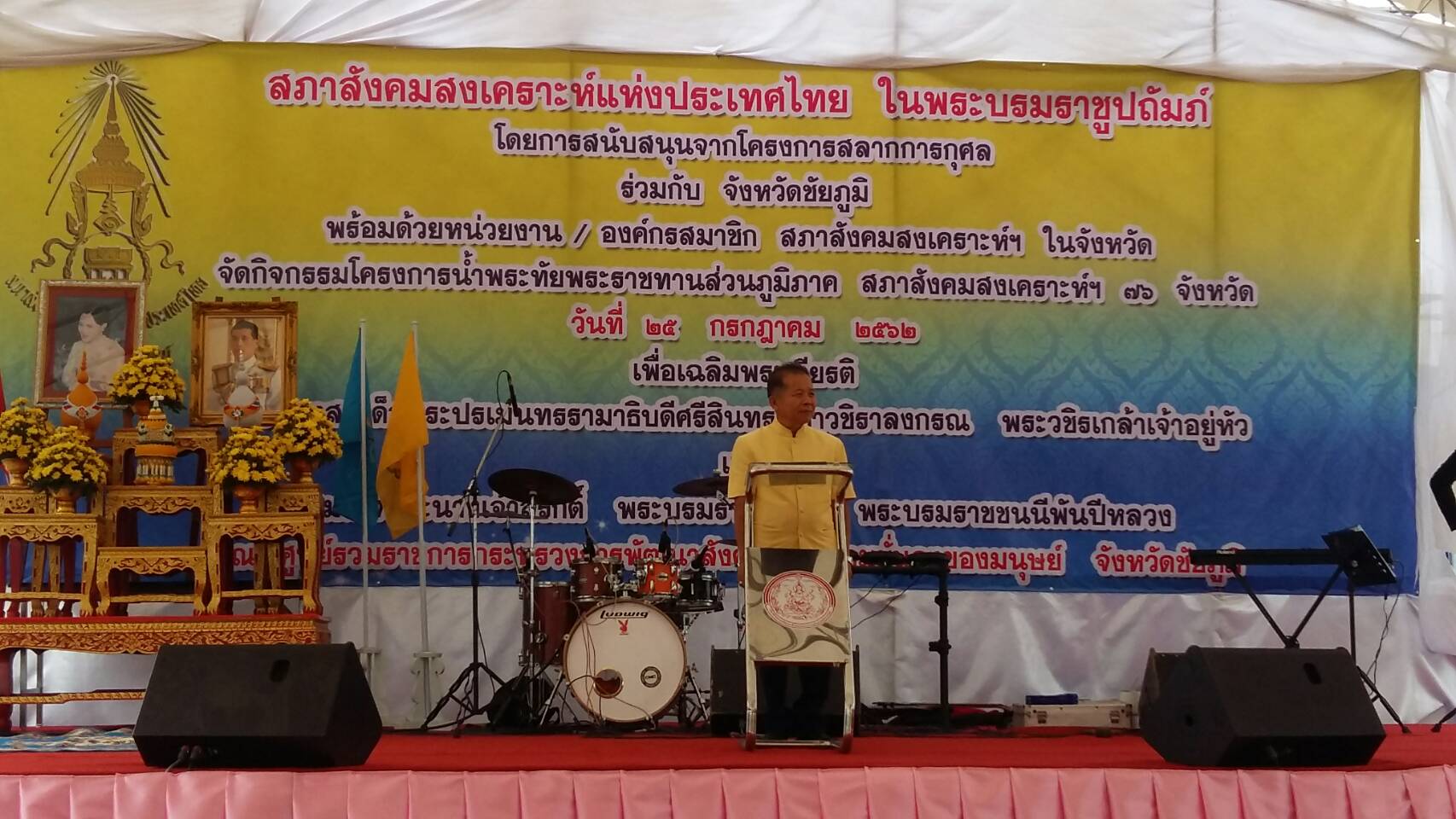 @ชัยภูมิ#โครงการน้ำพระทัยพระราชทานส่วนภูมิภาค สภาสังคมสงเคราะห์ 76 จังหวัด