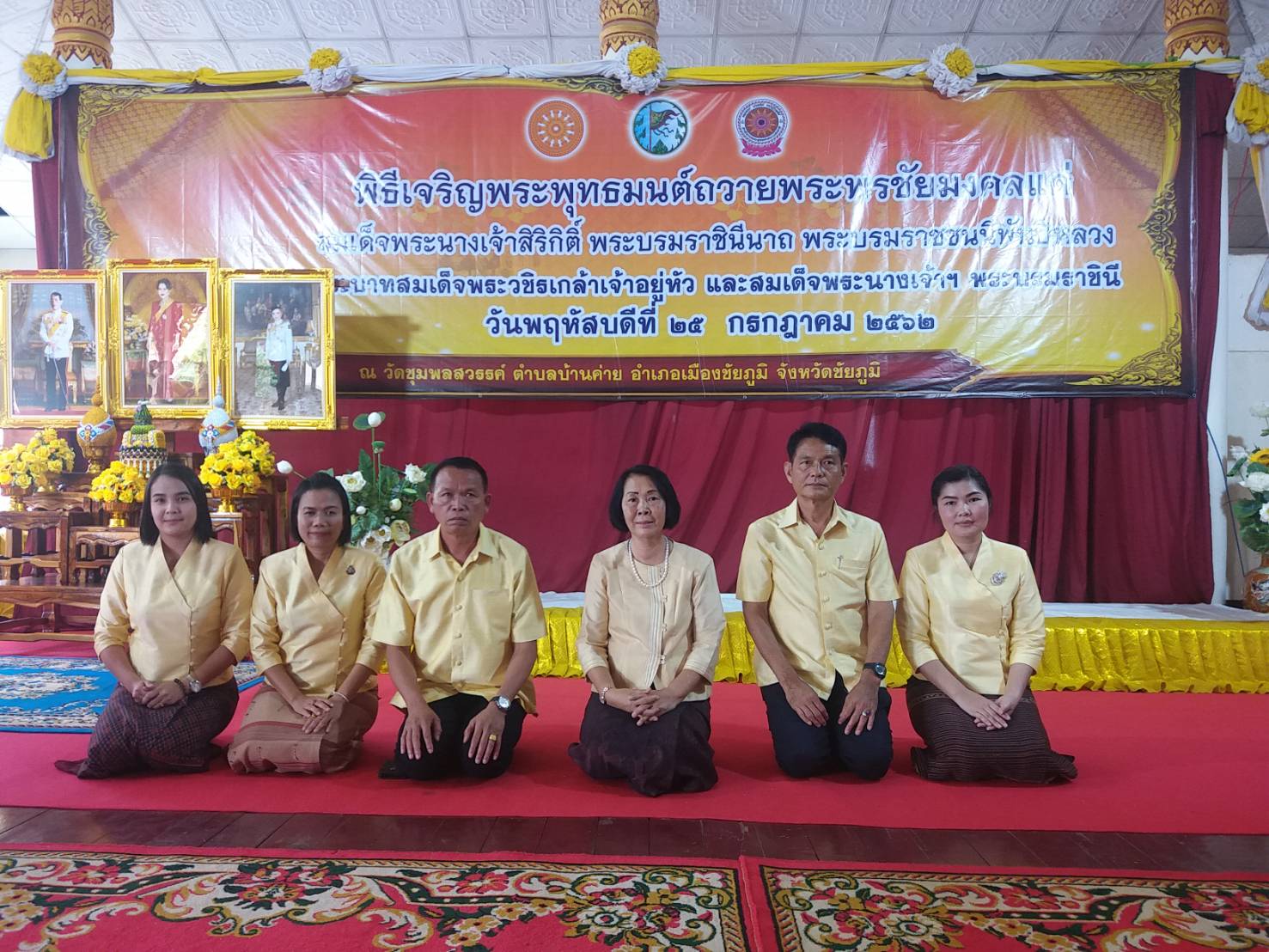 @ชัยภูมิ#พิธีเจริญพระพุทธมนต์ถวายพระพรชัยมงคล แด่สมเด็จพระนางเจ้าสิริกิติ์ พระบรมราชินีนาถ พระบรมราชชนนีพันปีหลวง พระบาทสมเด็จพระวชิรเกล้าพระเจ้าอยู่หัว และสมเด็จพระนางเจ้าฯ พระบรมราชินี ณ วัดชุมพลสวรรค์ บ้านท่าหว้า. ต.บ้านค่าย อ.เมืองชัยภูมิ จ.ชัยภูมิ