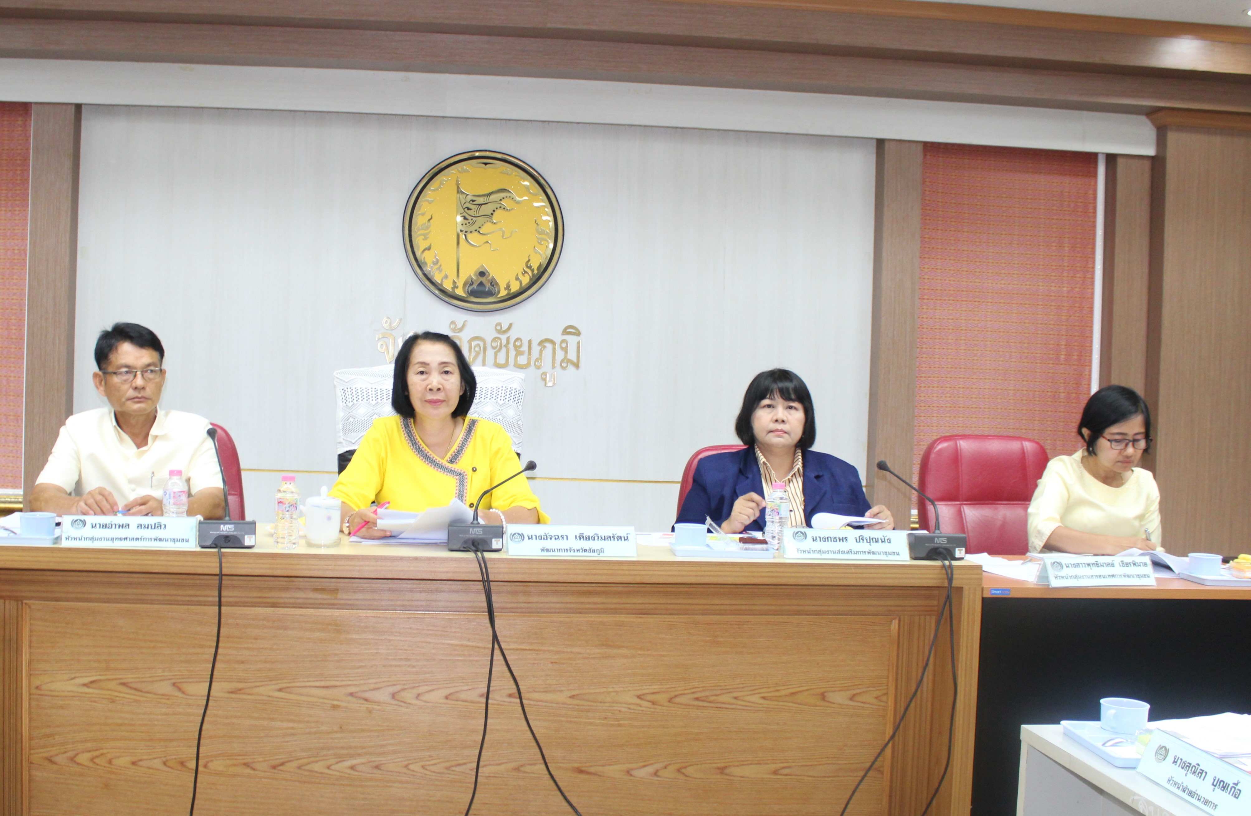 @ชัยภูมิ#การประชุมเจ้าหน้าที่บริหารงานพัฒาชุมชน ครั้งที่ 6/2562