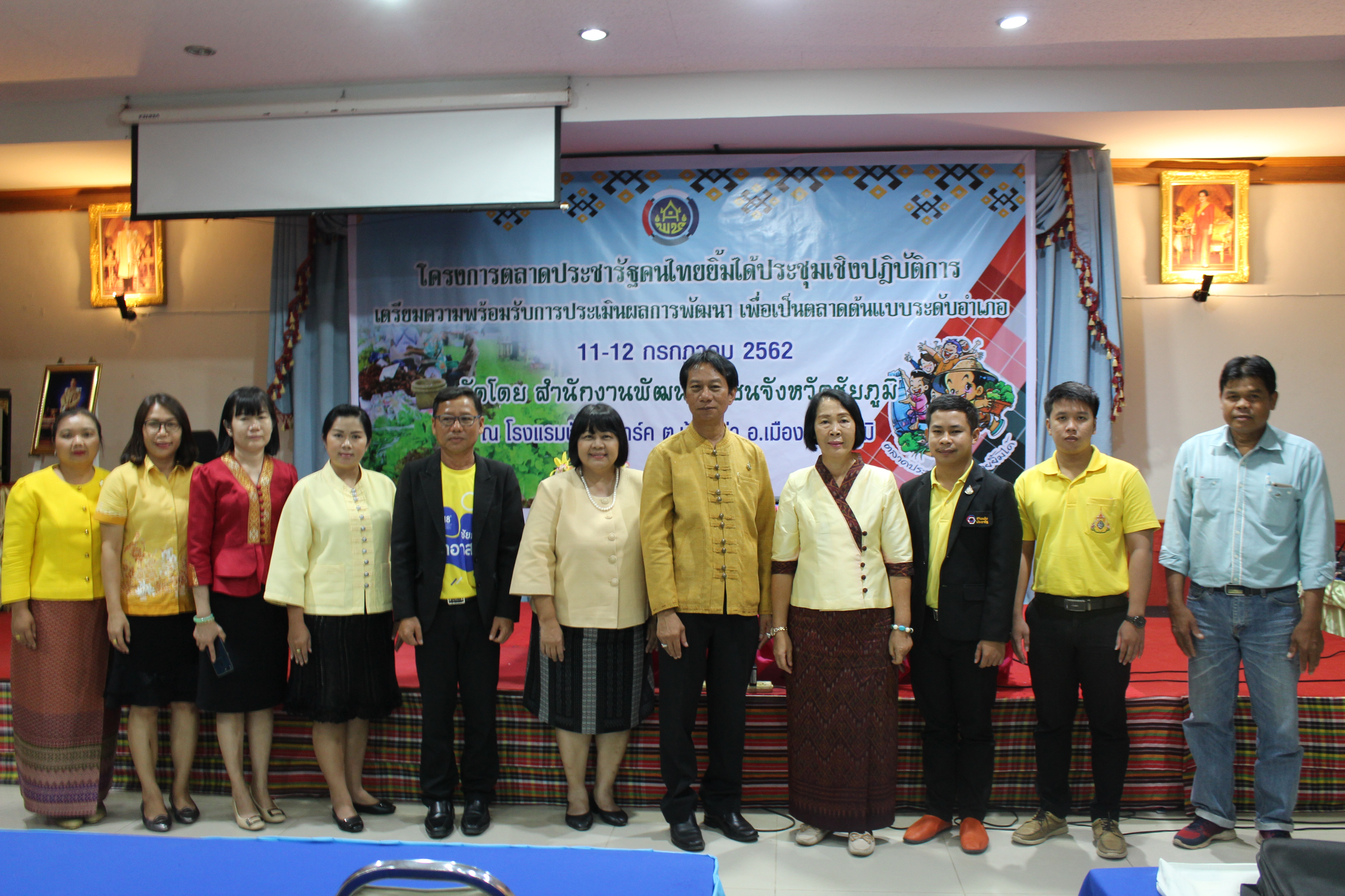 @ชัยภูมิ #ดำเนินการโครงการประชุมเชิงปฏิบัติการเตรียมความพร้อมรับการประเมินผลการพัฒนาเพื่อเป็นตลาดประชารัฐคนไทยยิ้มได้ต้นแบบ ระดับอำเภอ