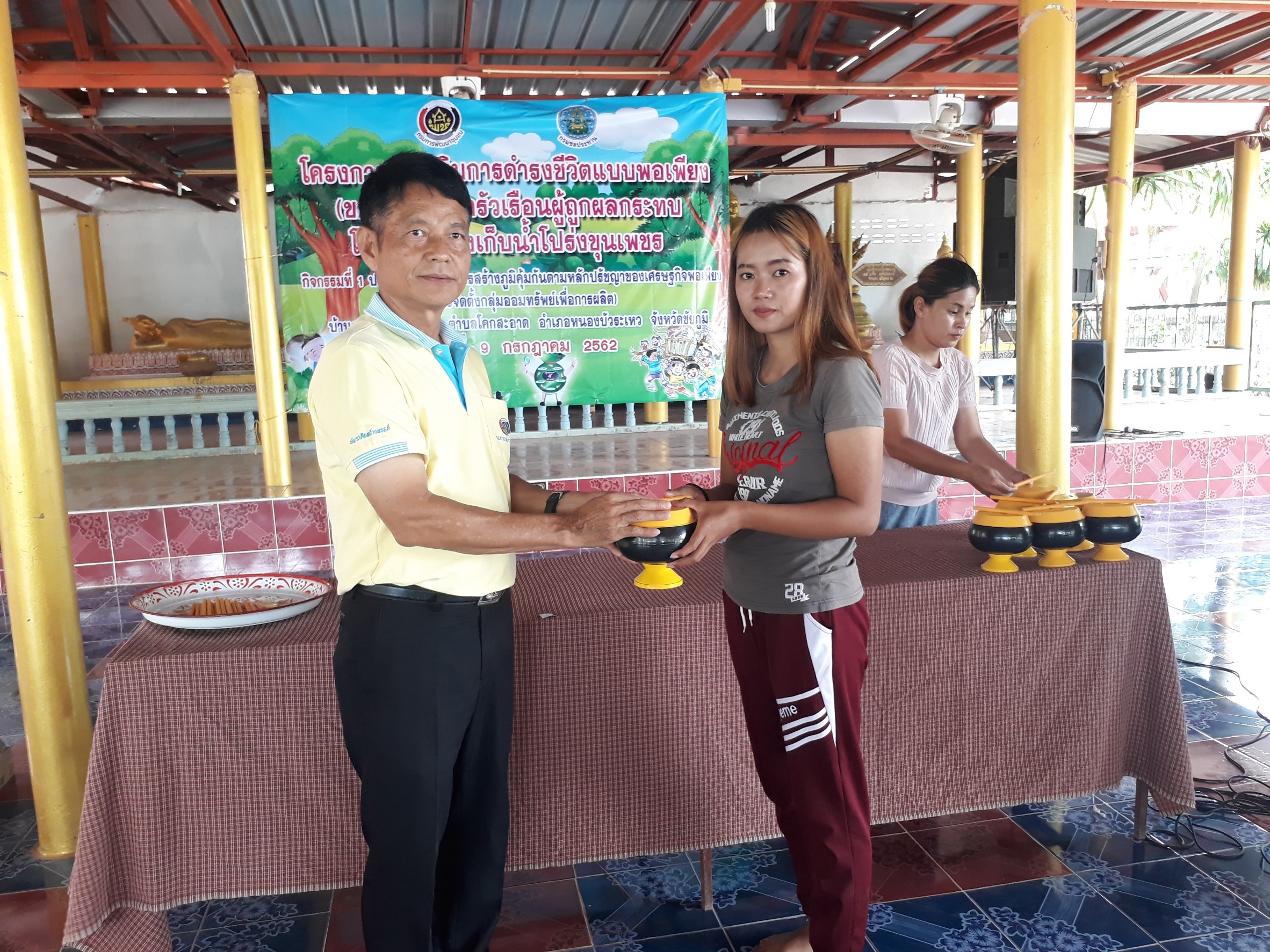 @ชัยภูมิ#โครงการส่งเสริมการดำรงชีพแบบพอเพียง (ขยายผล) กับครัวเรือนผู้ถูกผลกระทบ จากโครงการอ่างเก็บน้ำโปร่งขุนเพชร ปี 2562
