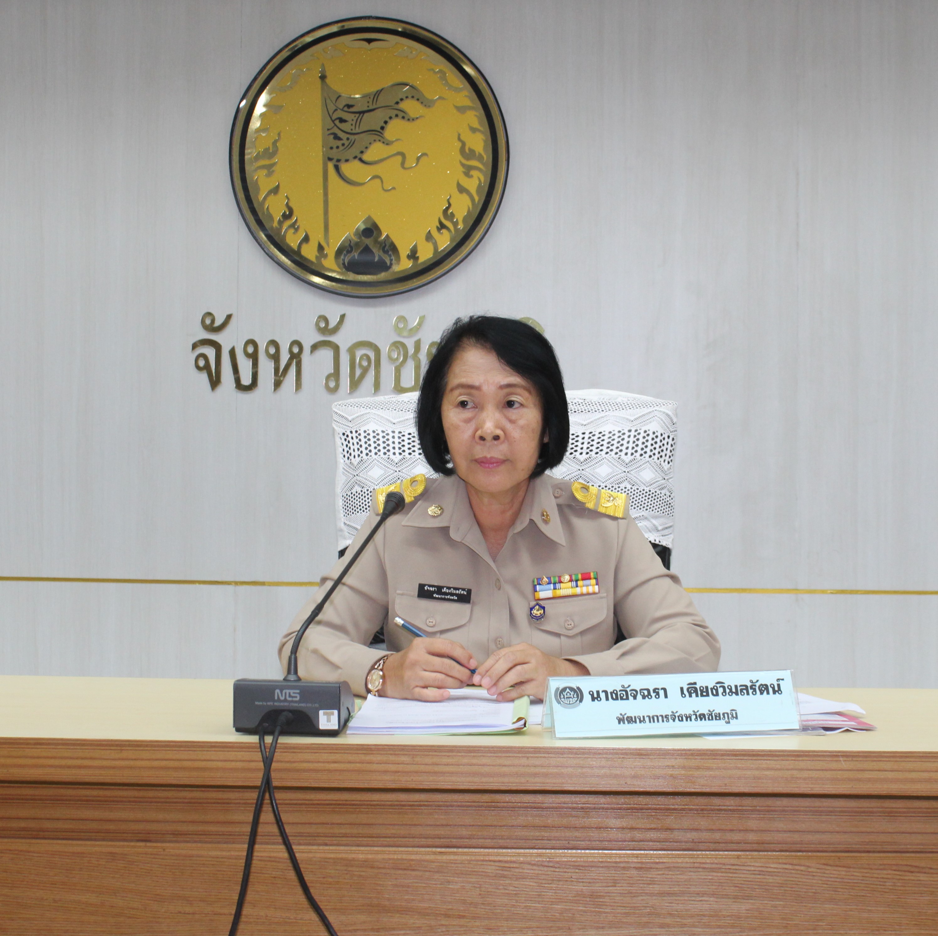 @ชัยภูมิ# นำเสนอผลการจัดเก็บและรับรองคุณภาพข้อมูลเพื่อการพัฒนาชุมชน 2562