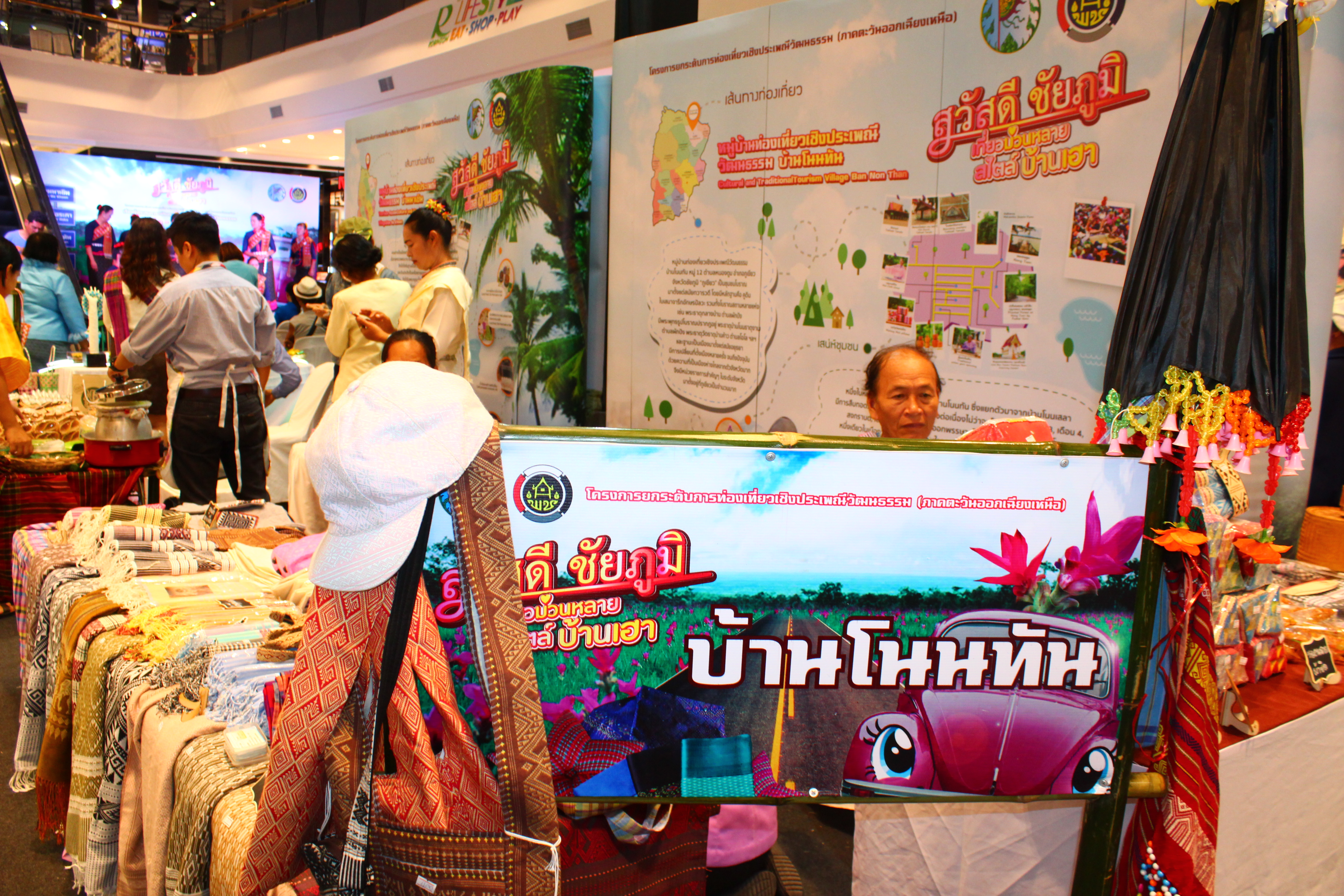@ชัยภูมิ#สำนักงานพัฒนาชุมชนจังหวัดชัยภูมิ จัดพิธีเปิดหมู่บ้านท่องเที่ยวเชิงประเพณีวัฒนธรรม (ภาคตะวันออกเฉียงเหนือ) จังหวัดชัยภูมิ