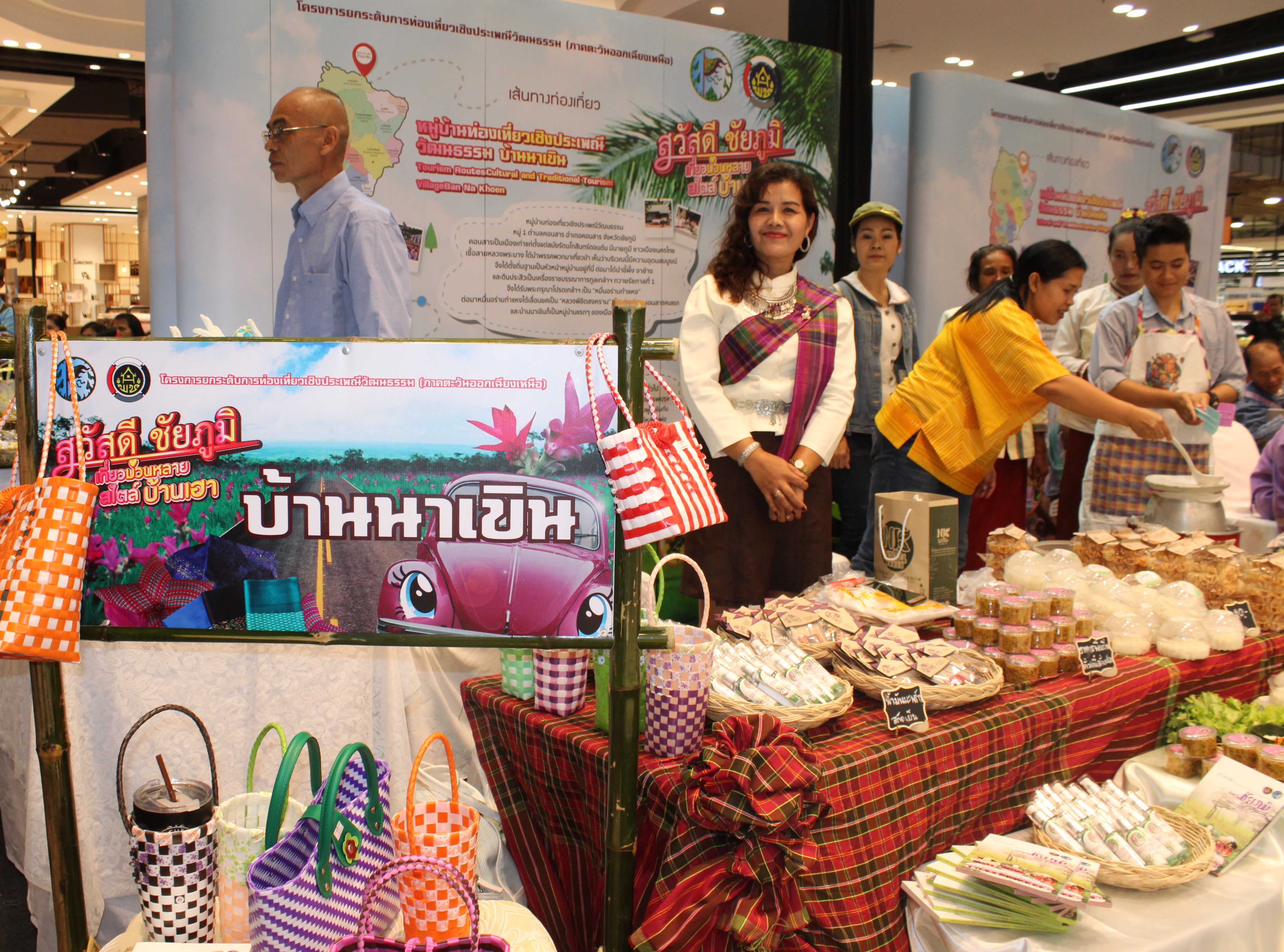 @ชัยภูมิ#สำนักงานพัฒนาชุมชนจังหวัดชัยภูมิ จัดพิธีเปิดหมู่บ้านท่องเที่ยวเชิงประเพณีวัฒนธรรม (ภาคตะวันออกเฉียงเหนือ) จังหวัดชัยภูมิ