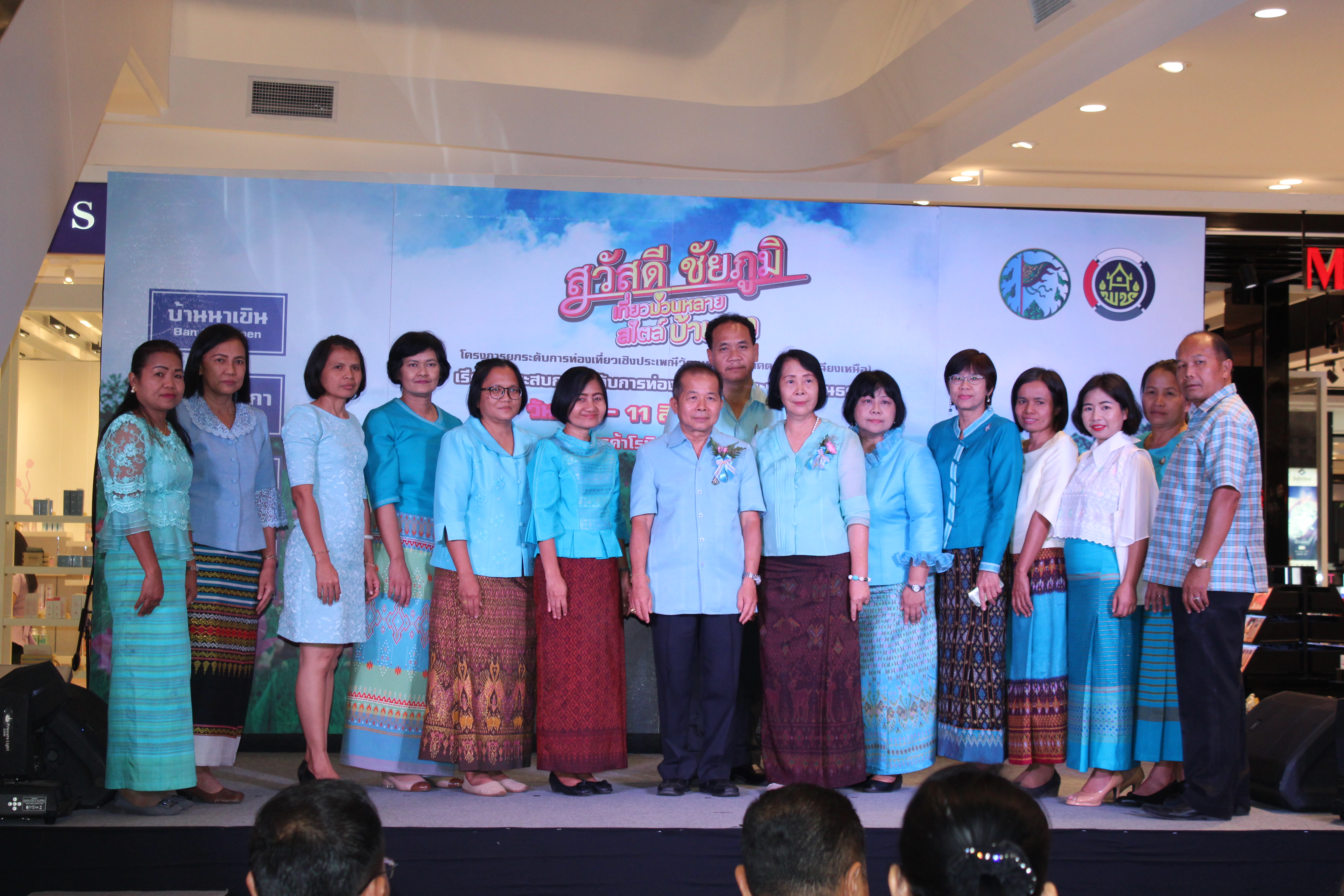 @ชัยภูมิ#สำนักงานพัฒนาชุมชนจังหวัดชัยภูมิ จัดพิธีเปิดหมู่บ้านท่องเที่ยวเชิงประเพณีวัฒนธรรม (ภาคตะวันออกเฉียงเหนือ) จังหวัดชัยภูมิ