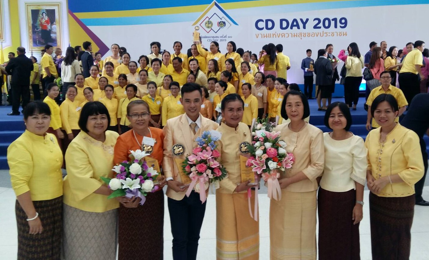 @ชัยภูมิ#นางอัจฉรา เคียงวิมลรัตน์ พัฒนาการจังหวัดชัยภูมิ พร้อมด้วยหัวหน้ากลุ่มงานฯ นักวิชาการพัฒนาชุมชน และพัฒนาการอำเภอ ร่วมพิธีเปิดงาน “วันพัฒนาชุมชน (CD Day 2019)” ครั้งที่ 10 ระหว่างวันที่ 2 – 4 ก.ย. 2562