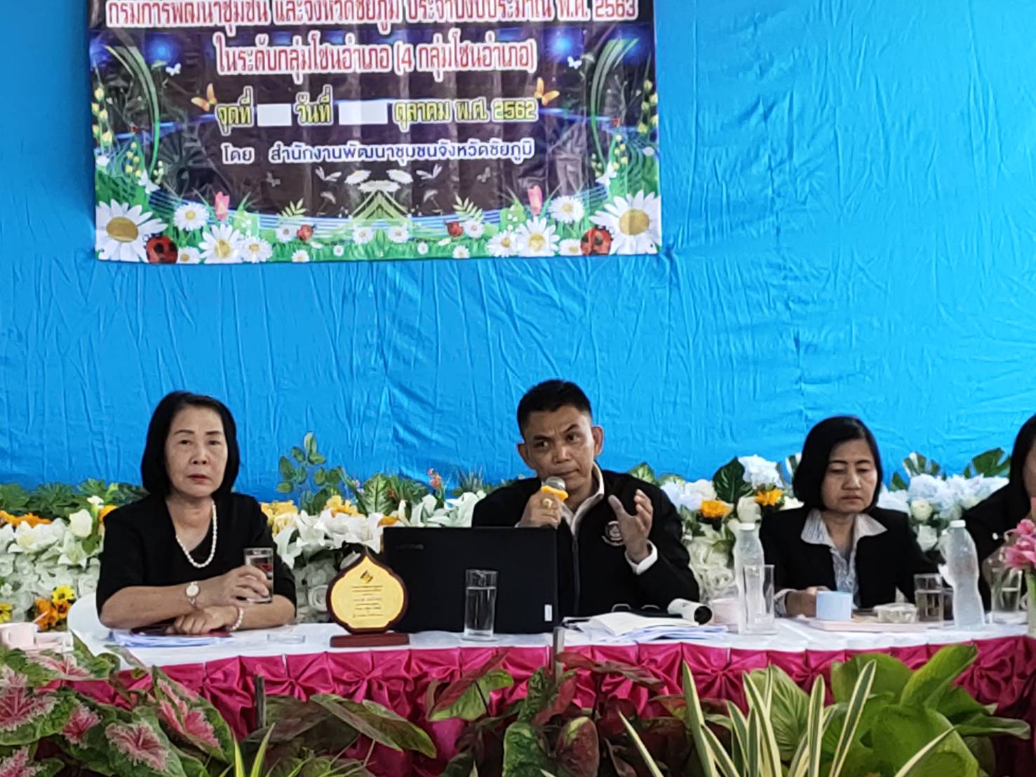 @ชัยภูมิเมืองแห่งความสุข #พจ.ชัยภูมิ ประชุมวางแผนการขับเคลื่อนงาน พช. ปี 63