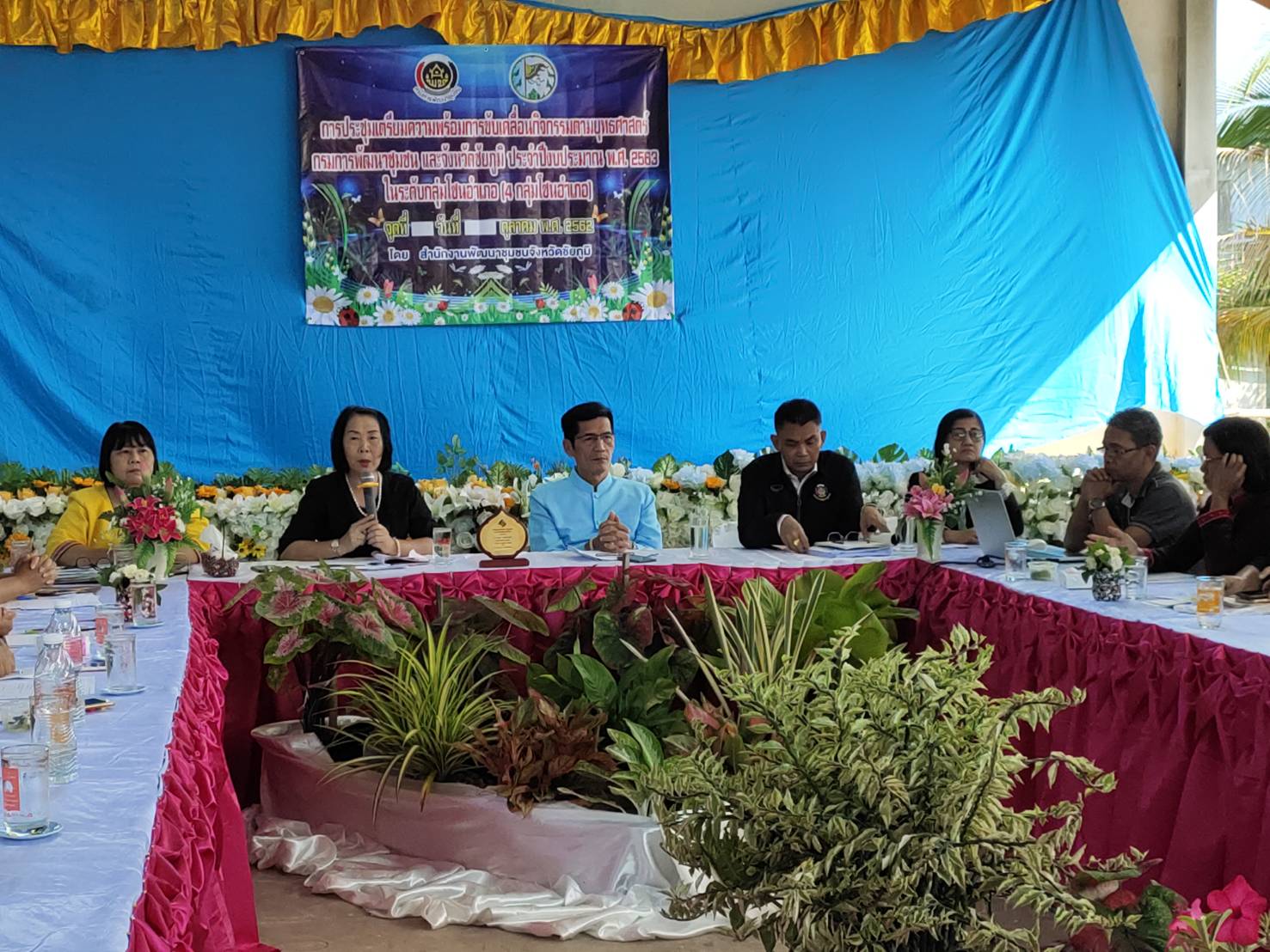 @ชัยภูมิเมืองแห่งความสุข #พจ.ชัยภูมิ ประชุมวางแผนการขับเคลื่อนงาน พช. ปี 63 โซน”ดอกไม้และสายน้ำ”