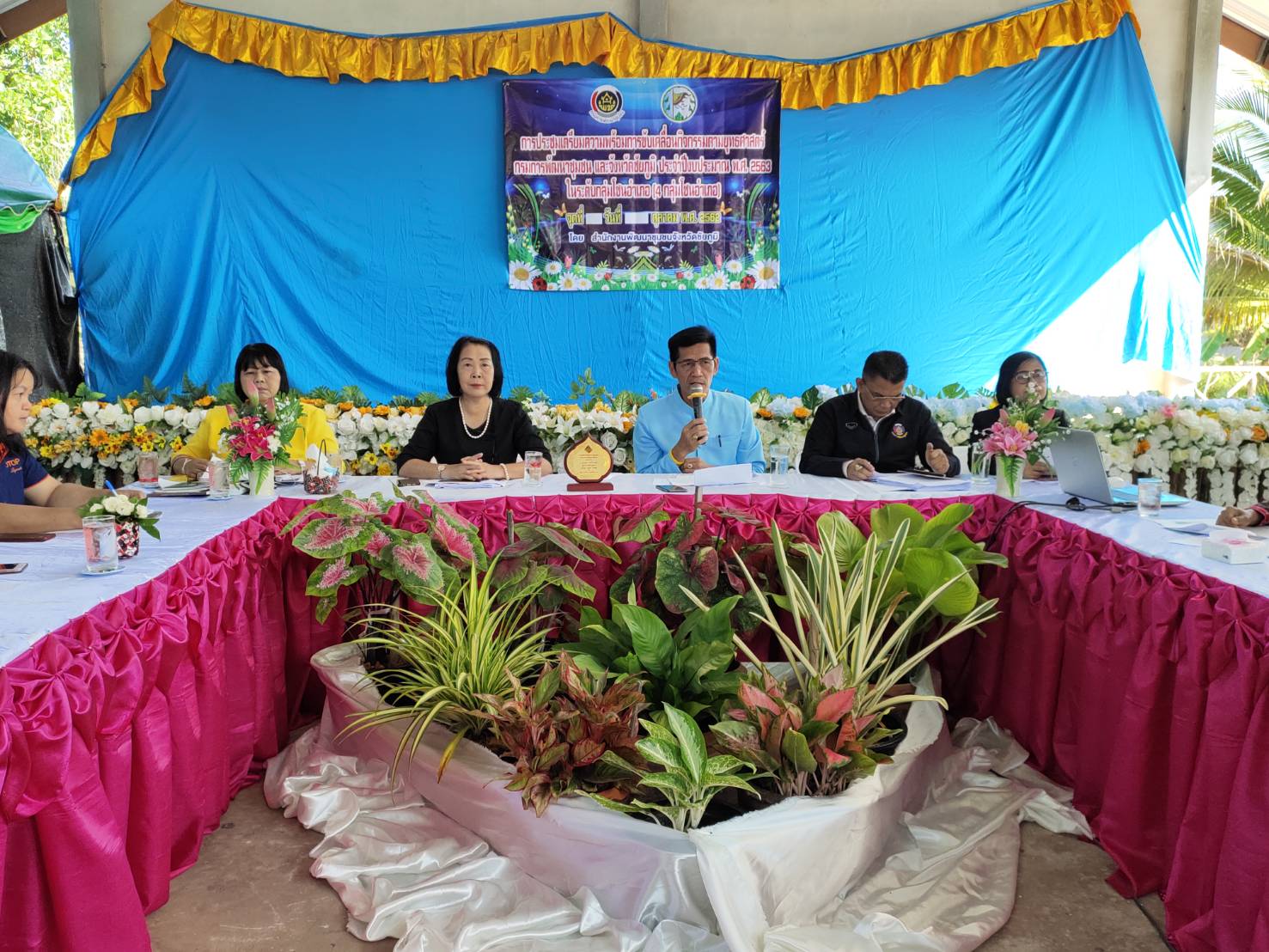 @ชัยภูมิเมืองแห่งความสุข #พจ.ชัยภูมิ ประชุมวางแผนการขับเคลื่อนงาน พช. ปี 63 โซน”ดอกไม้และสายน้ำ”
