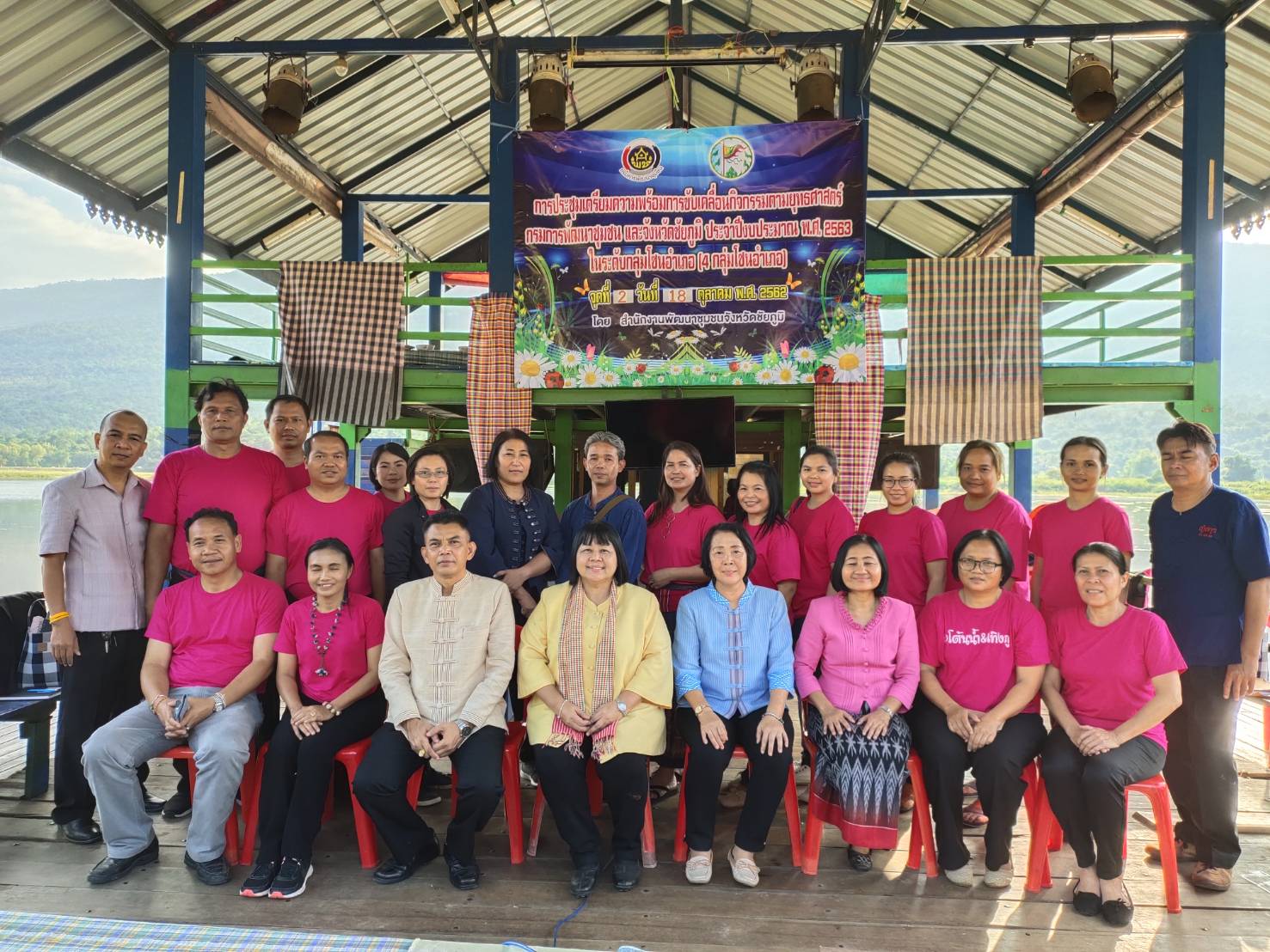 @ชัยภูมิเมืองแห่งความสุข #พจ.ชัยภูมิ ประชุมวางแผนการขับเคลื่อนงาน พช. ปี 63