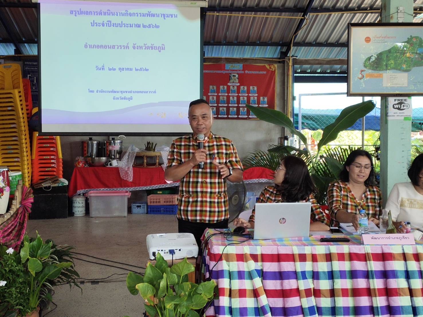 @ชัยภูมิเมืองแห่งความสุข #พจ.ชัยภูมิ ประชุมวางแผนการขับเคลื่อนงาน พช. ปี 63