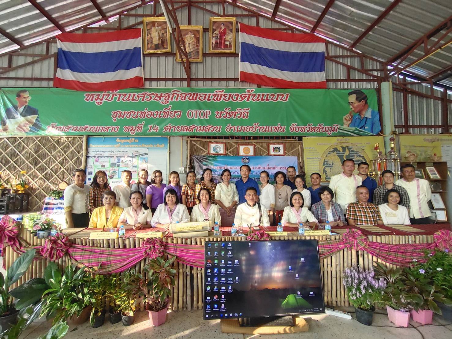 @ชัยภูมิเมืองแห่งความสุข #พจ.ชัยภูมิ ประชุมวางแผนการขับเคลื่อนงาน พช. ปี 63