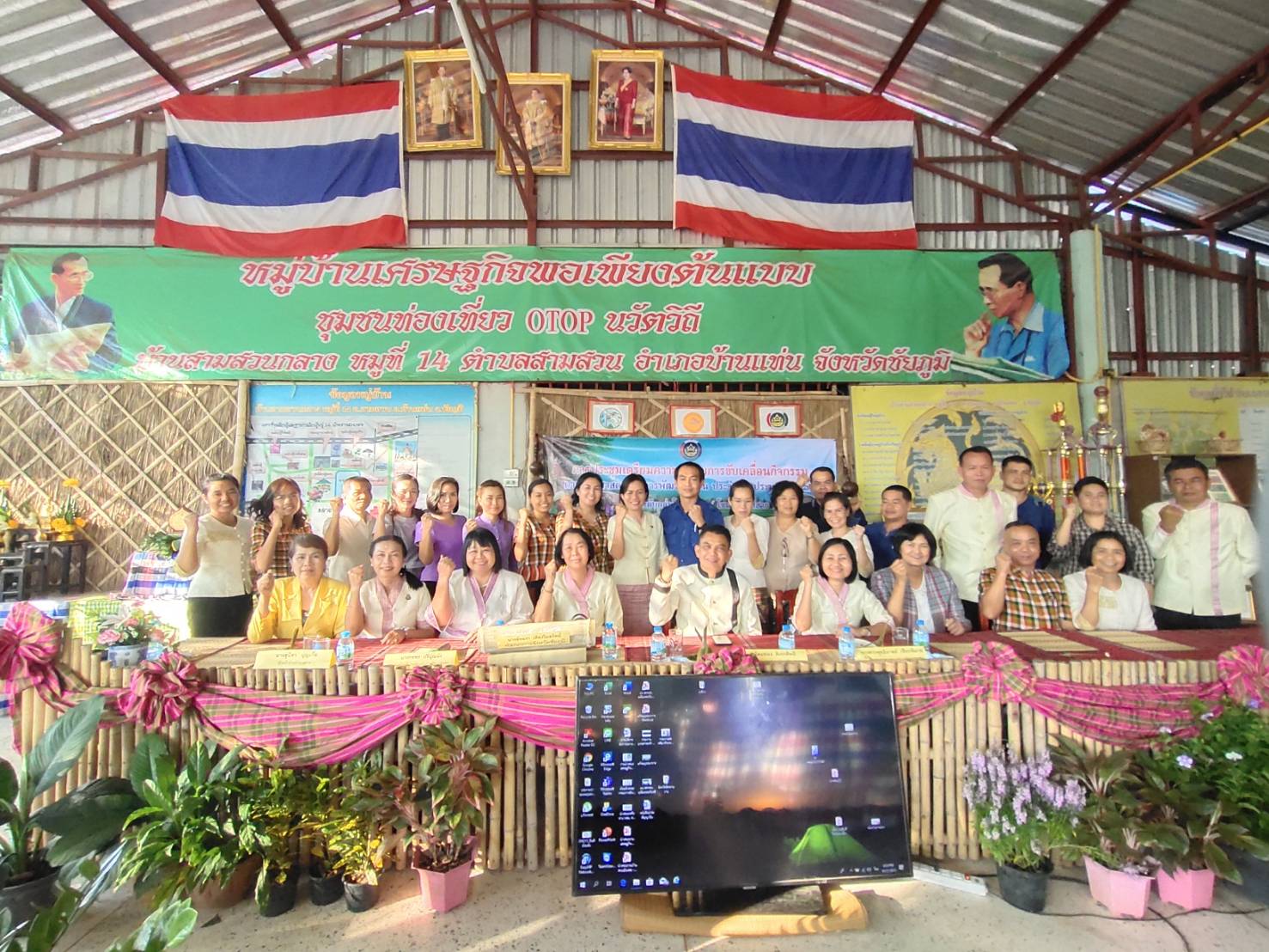 @ชัยภูมิเมืองแห่งความสุข #พจ.ชัยภูมิ ประชุมวางแผนการขับเคลื่อนงาน พช. ปี 63