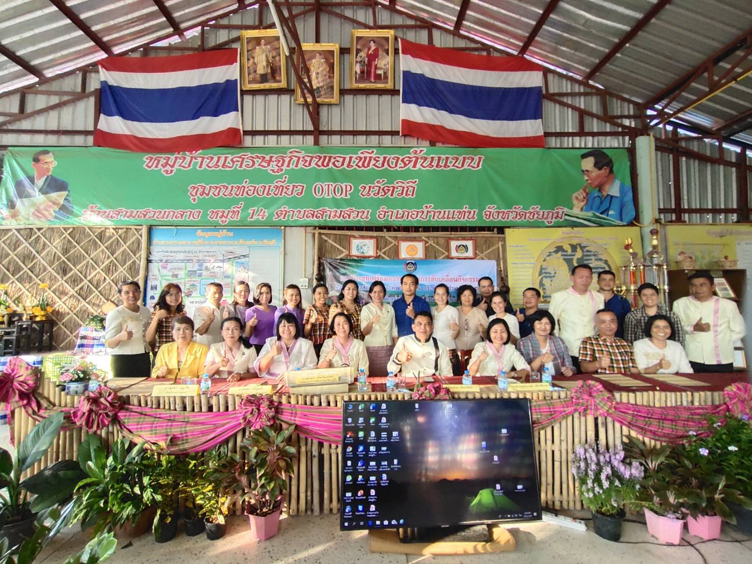 @ชัยภูมิเมืองแห่งความสุข #พจ.ชัยภูมิ ประชุมวางแผนการขับเคลื่อนงาน พช. ปี 63