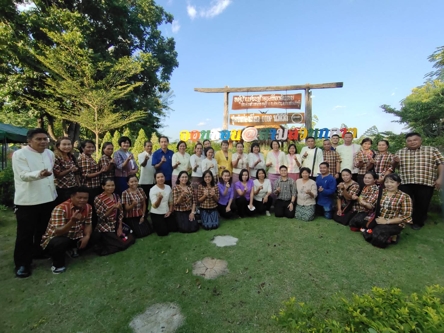 @ชัยภูมิเมืองแห่งความสุข #พจ.ชัยภูมิ ประชุมวางแผนการขับเคลื่อนงาน พช. ปี 63