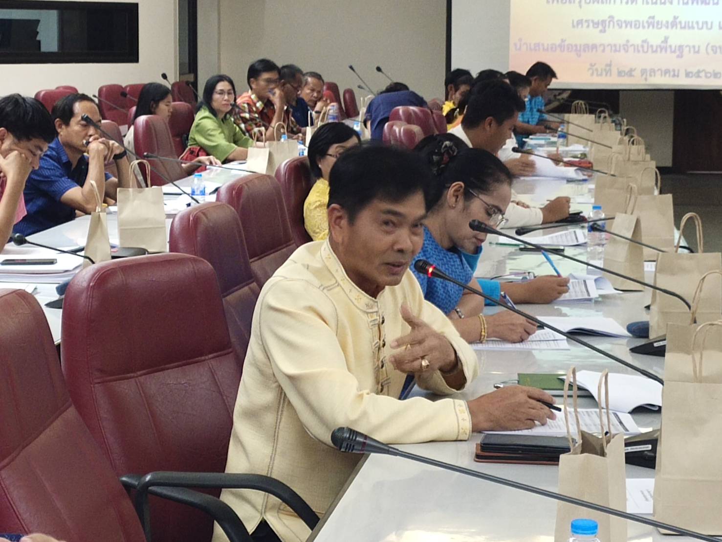 @ชัยภูมิเมืองแห่งความสุข #พจ.ชัยภูมิ ร่วมประชุมคณะกรรมการ (ศจพ.จ.ชย.)