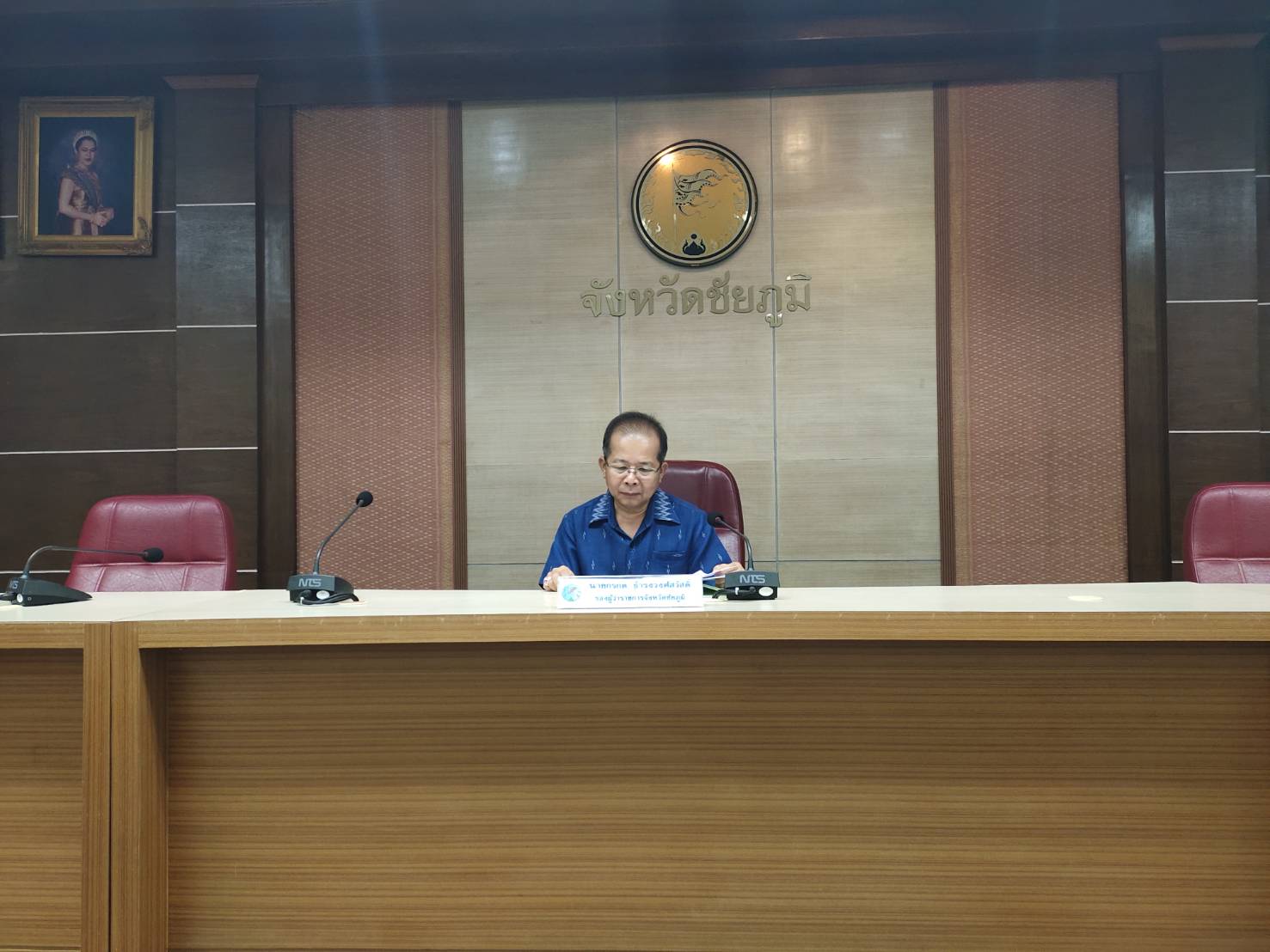 @ชัยภูมิเมืองแห่งความสุข #พจ.ชัยภูมิ ร่วมประชุมคณะกรรมการ (ศจพ.จ.ชย.)