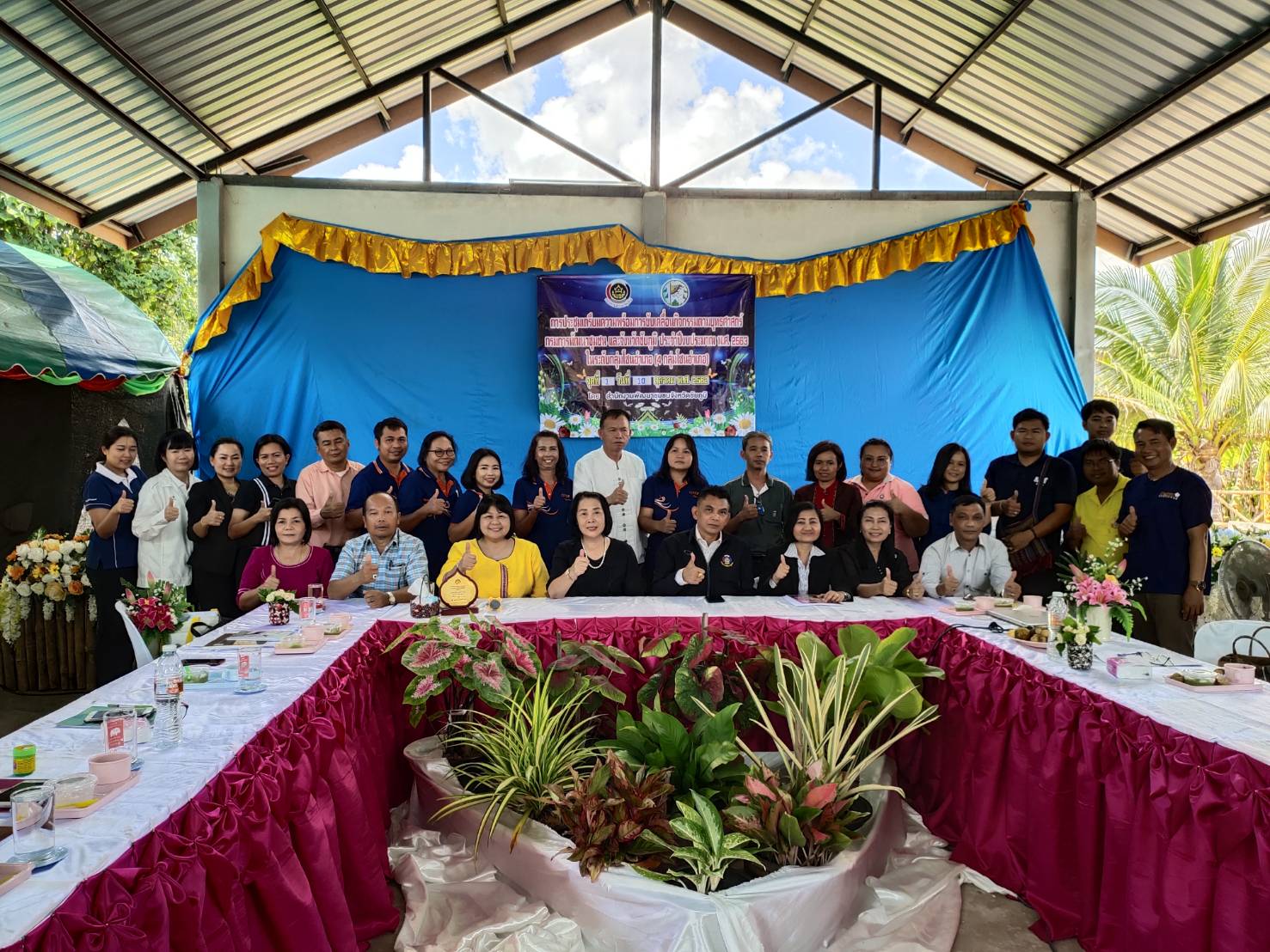 @ชัยภูมิเมืองแห่งความสุข #พจ.ชัยภูมิ ประชุมวางแผนการขับเคลื่อนงาน พช. ปี 63