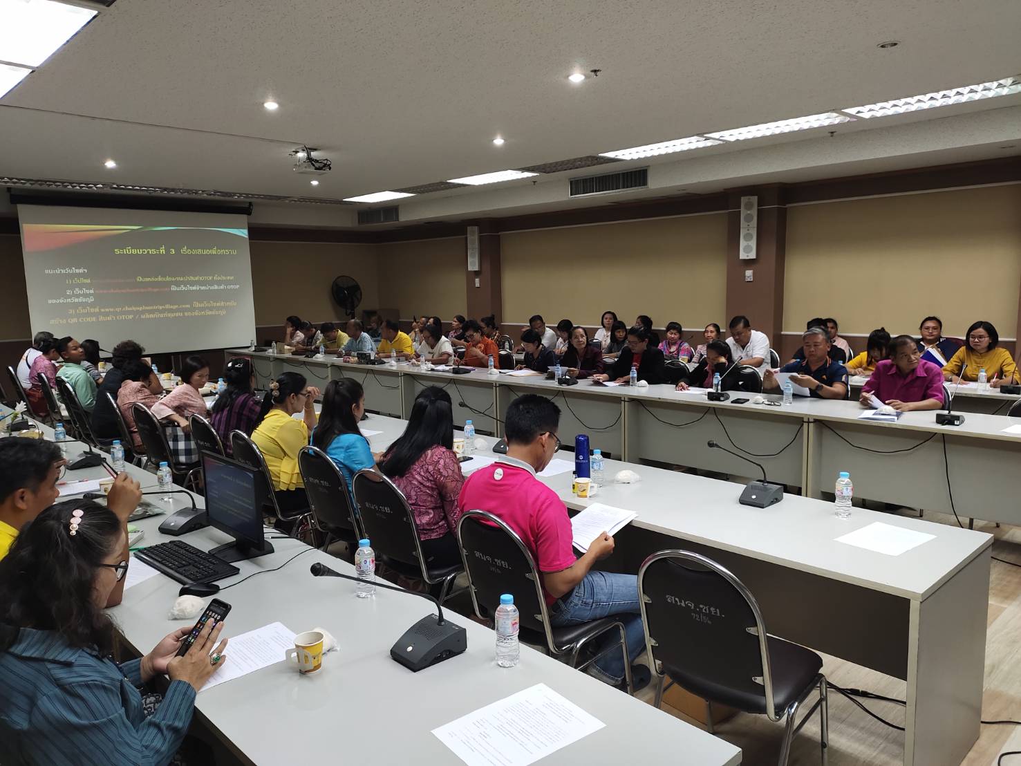 @ชัยภูมิเมืองแห่งความสุข #พช.ชัยภูมิ จัดประชุมการจำหน่ายสินค้า OTOP ในระบบ E-commerce จังหวัดชัยภูมิ ปีงบประมาณ 2563