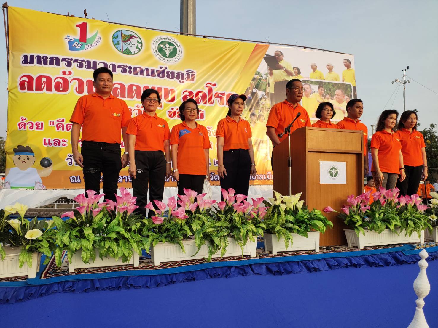 @ชัยภูมิเมืองความแห่งสุข #สพจ.ชัยภูมิ ร่วมมหกรรมวาระคนชัยภูมิ ลดอ้วน ลดพุง ลดโรค