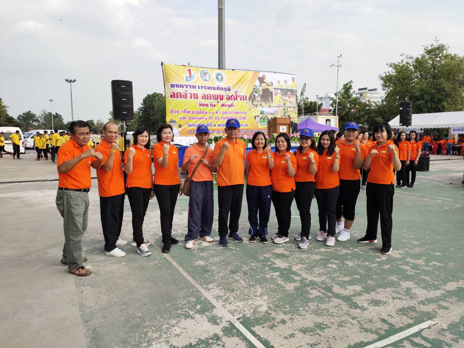 @ชัยภูมิเมืองความแห่งสุข #สพจ.ชัยภูมิ ร่วมมหกรรมวาระคนชัยภูมิ ลดอ้วน ลดพุง ลดโรค