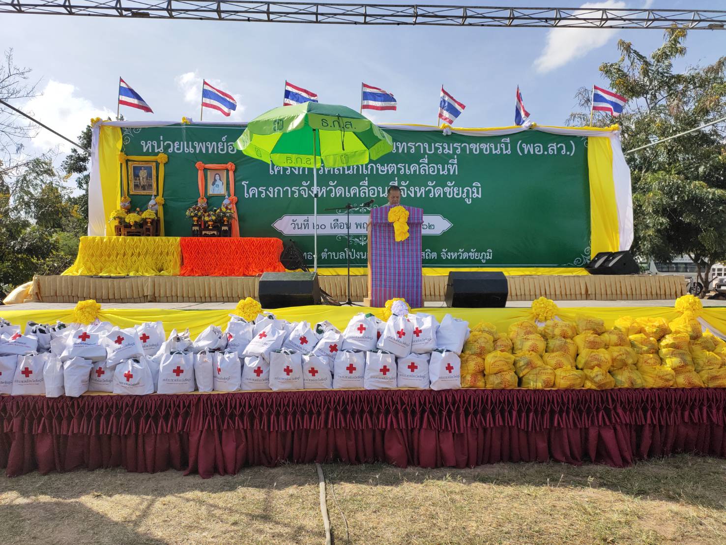 @ชัยภูมิเมืองแห่งความสุข #พจ.ชัยภูมิ ร่วมออกหน่วยบริการเคลื่อนที่