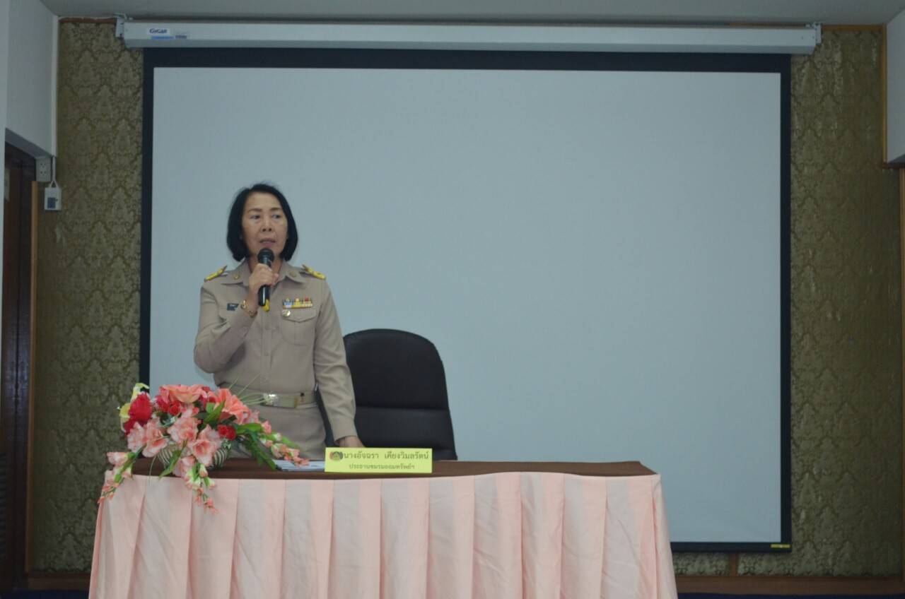 ชมรมออมทรัพย์เพื่อสวัสดิการพัฒนาชุมชนจังหวัดชัยภูมิ จัดประชุมใหญ่สามัญประจำปี 2562