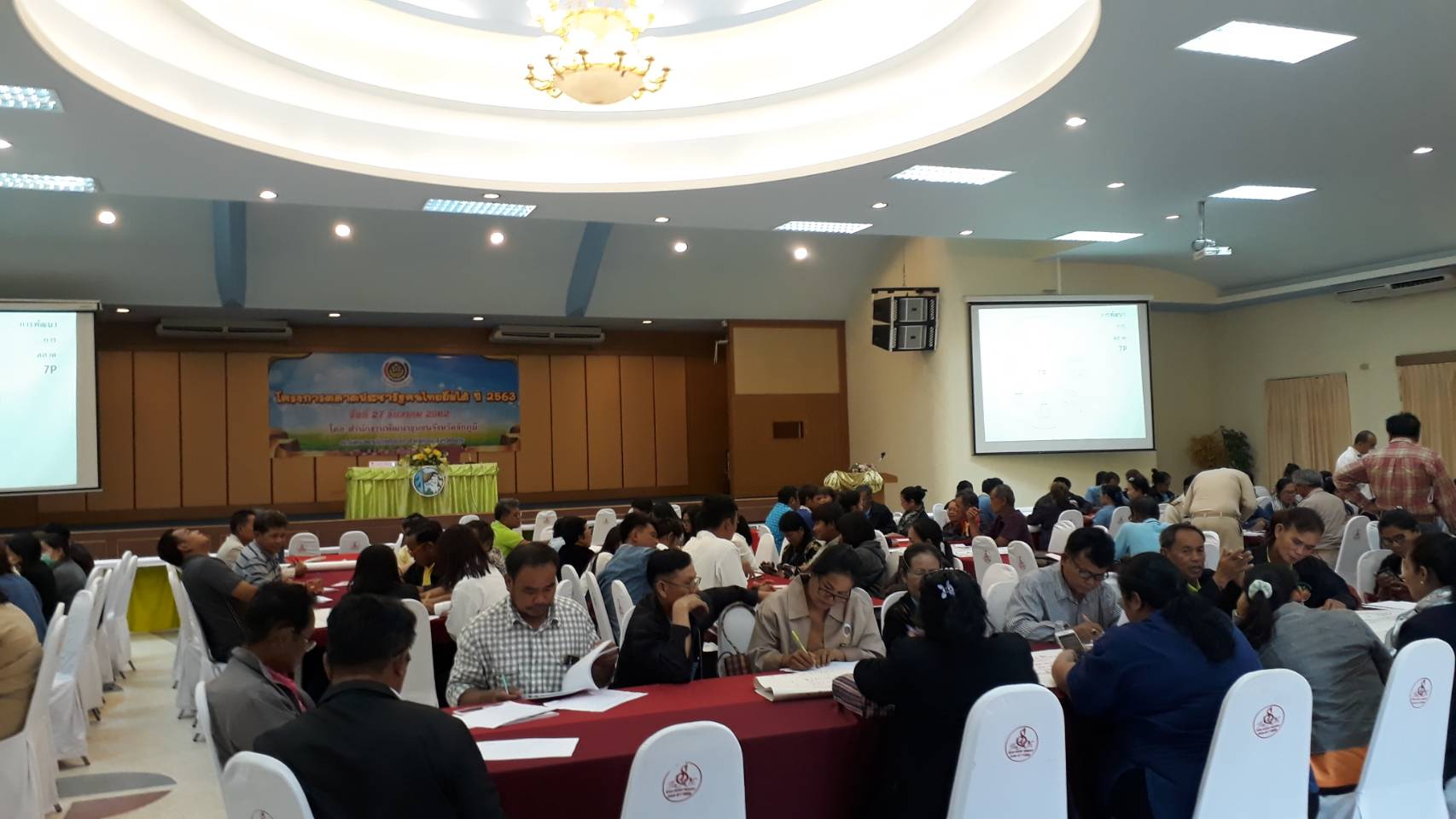 พัฒนาการจังหวัดชัยภูมิ เป็นประธานในพิธีเปิดประชุมเชิงปฏิบัติการการกำหนดยุทธศาสตร์ฯ ตลาดประรัฐคนไทยยิ้มได้