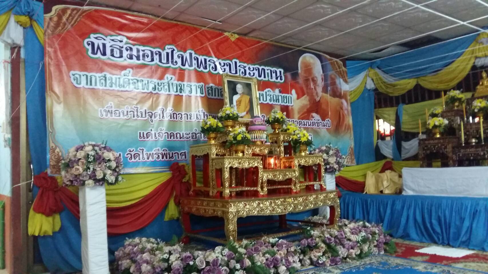 พช.ชัยภูมิ ร่วมพิธีสวดมนต์ข้ามปี ถวายเป็นพระราชกุศล เสริมสิริมงคลทั่วไทย พ.ศ.2563