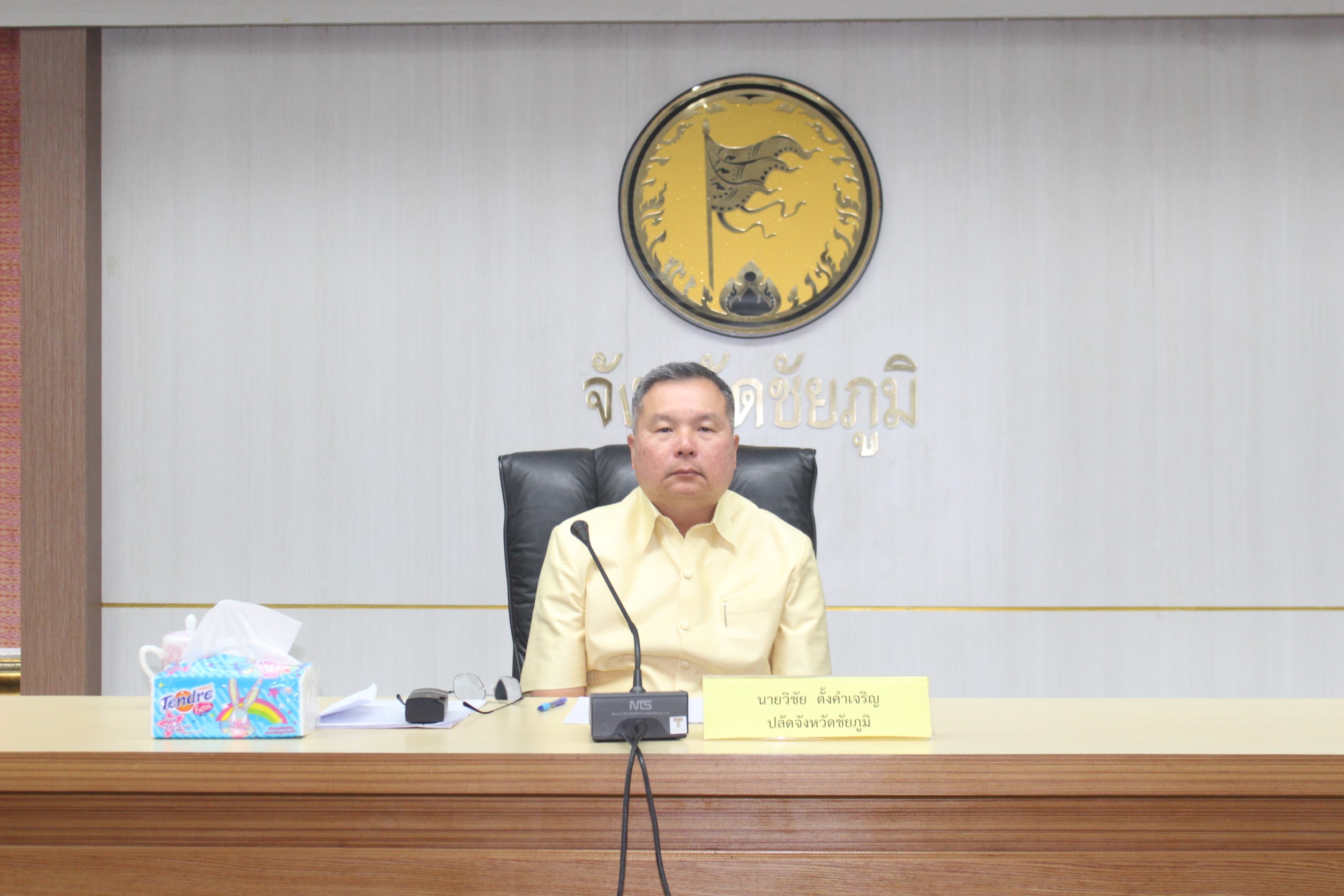 พช.ชัยภูมิประชุมคณะทำงานโครงการ”สืบสานอนุรักษ์ศิลป์ผ้าถิ่นไทย ดำรงไว้ในแผ่นดิน”