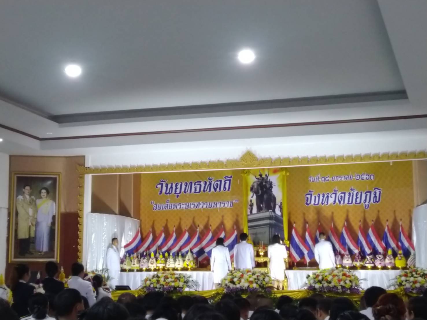 พช.ชัยภูมิ ร่วมถวายพานพุ่มสักการะ เนื่องในโอกาสวันยุทธหัตถี