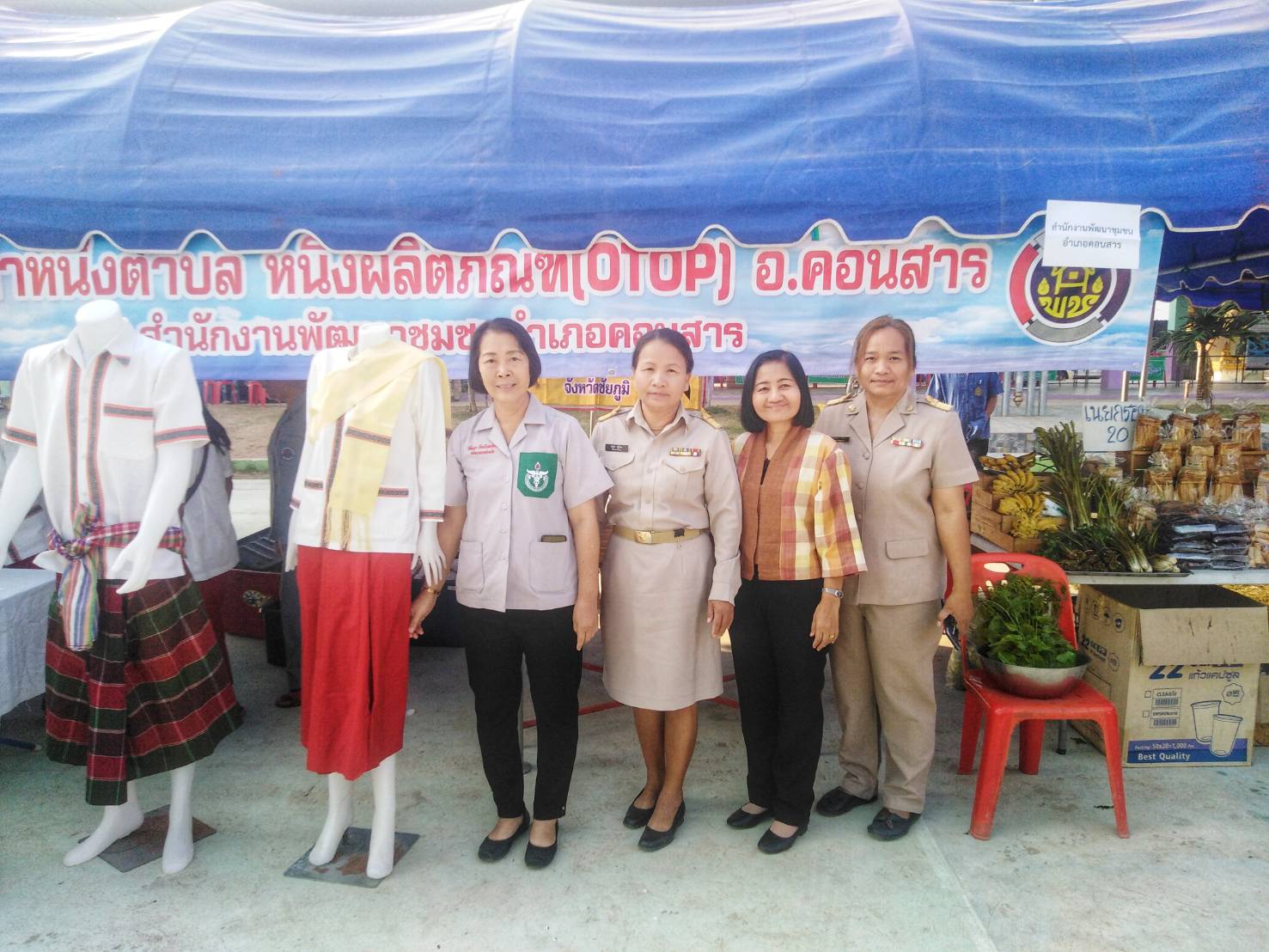 พช.ชัยภูมิ ร่วมกิจกรรมออกหน่วย พอ.สว.และกิจกรรมจังหวัดเคลื่อนที่