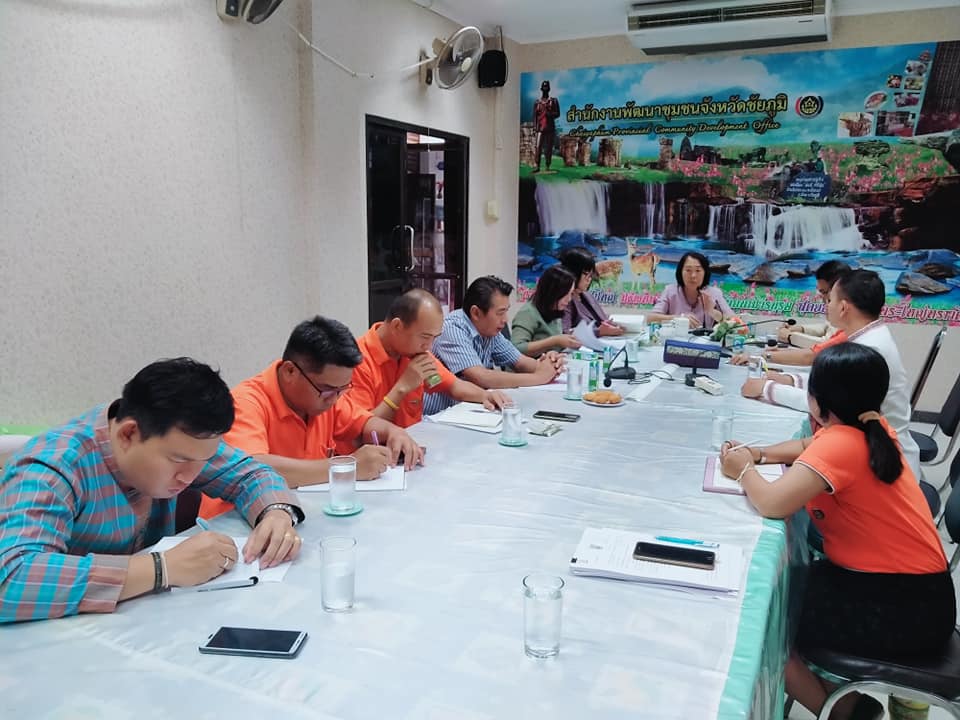 พช.ชัยภูมิ เตรียมความพร้อมในการขับเคลื่อนงานพัฒนาชุมชนในไตรมาส 2-4 ปีงบประมาณ พ.ศ.2563